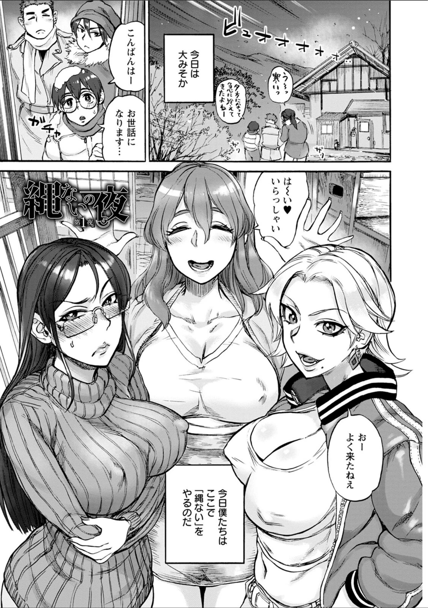 「エンジェルクラブMEGA Vol.93」（エンジェルクラブMEGA編集部） 試し読み 7ページ目