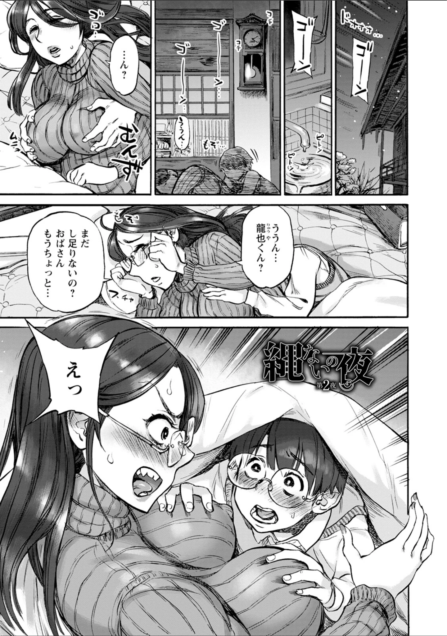 「エンジェルクラブMEGA Vol.93」（エンジェルクラブMEGA編集部） 試し読み 8ページ目