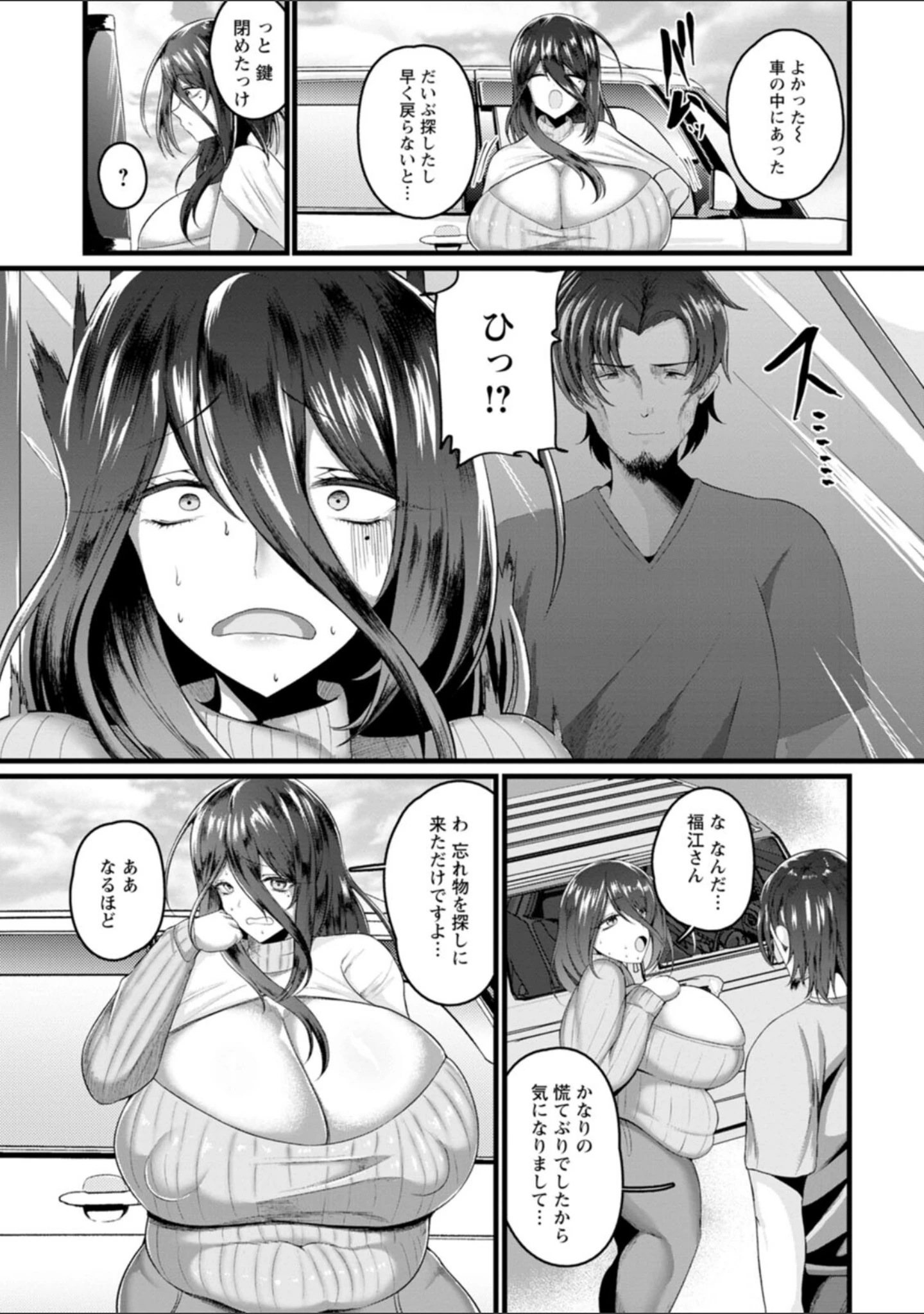 「煽情マグナム」（ZIRAN） 試し読み 10ページ目