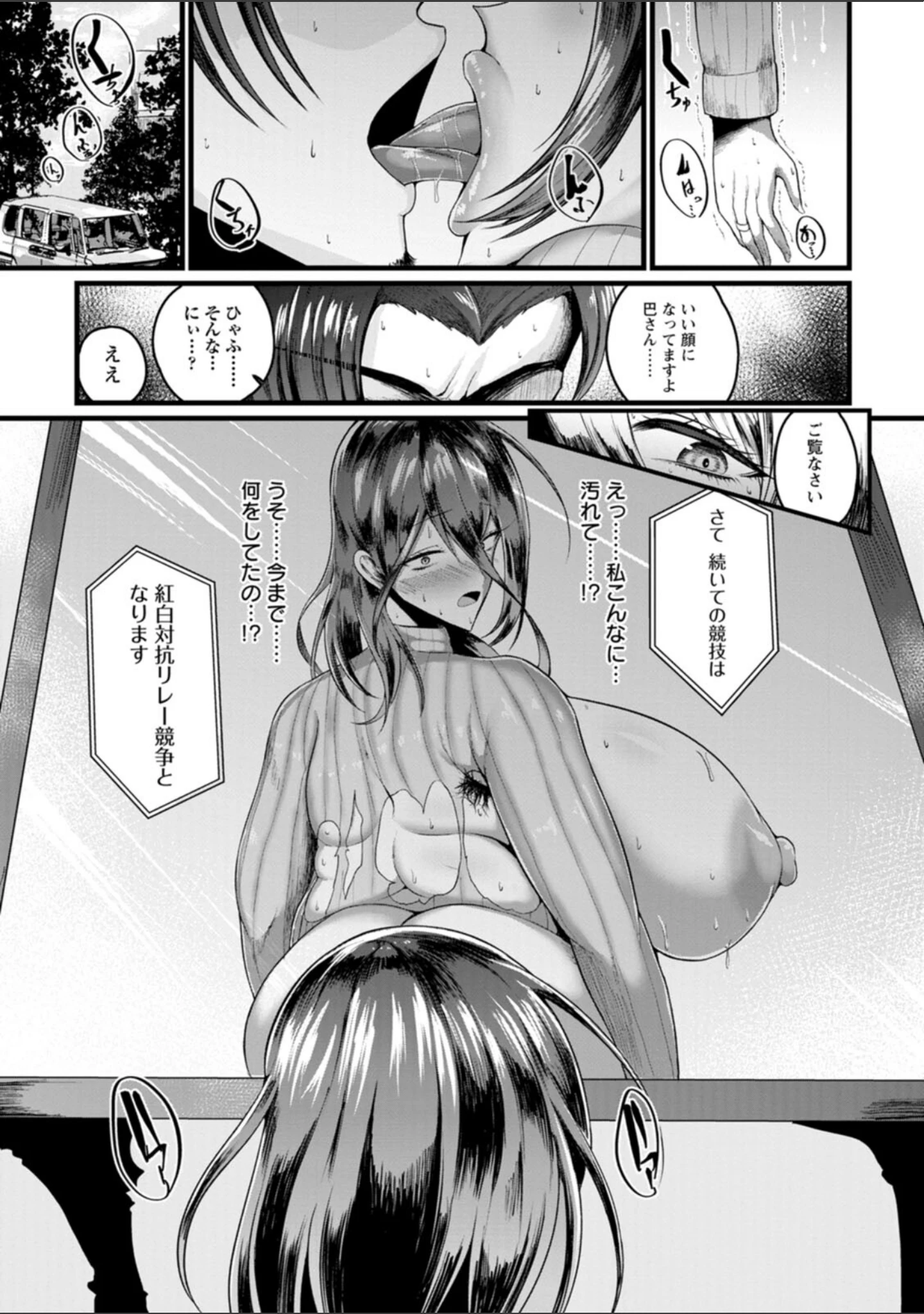 「煽情マグナム」（ZIRAN） 試し読み 15ページ目