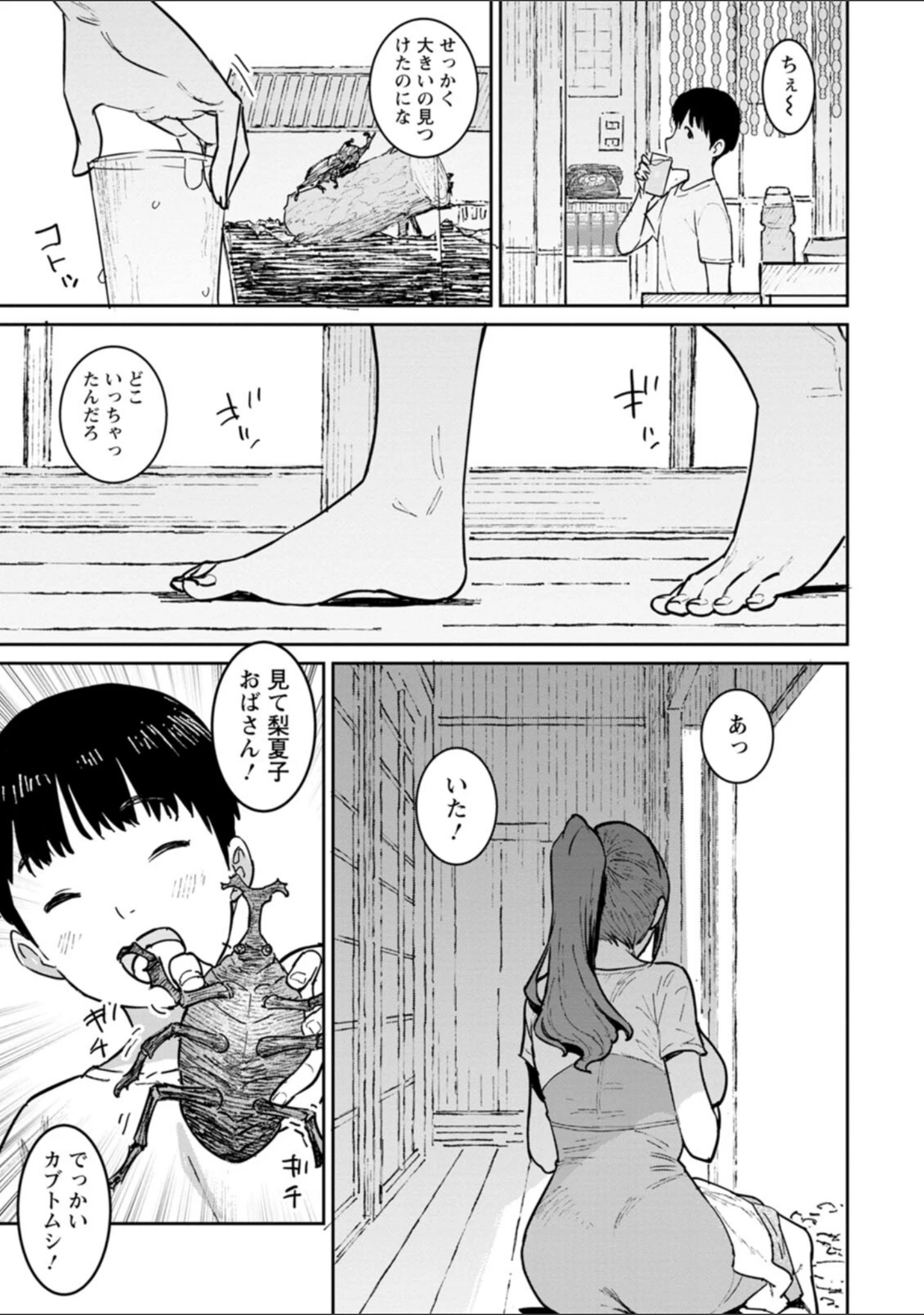 「特濃ママみるく」（バクシーシAT） 試し読み 8ページ目