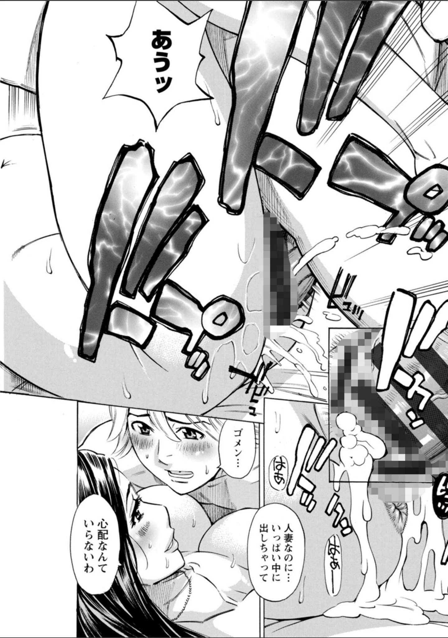 「フリダシニモドル - Back to Square One -」（牧部かたる） 試し読み 21ページ目