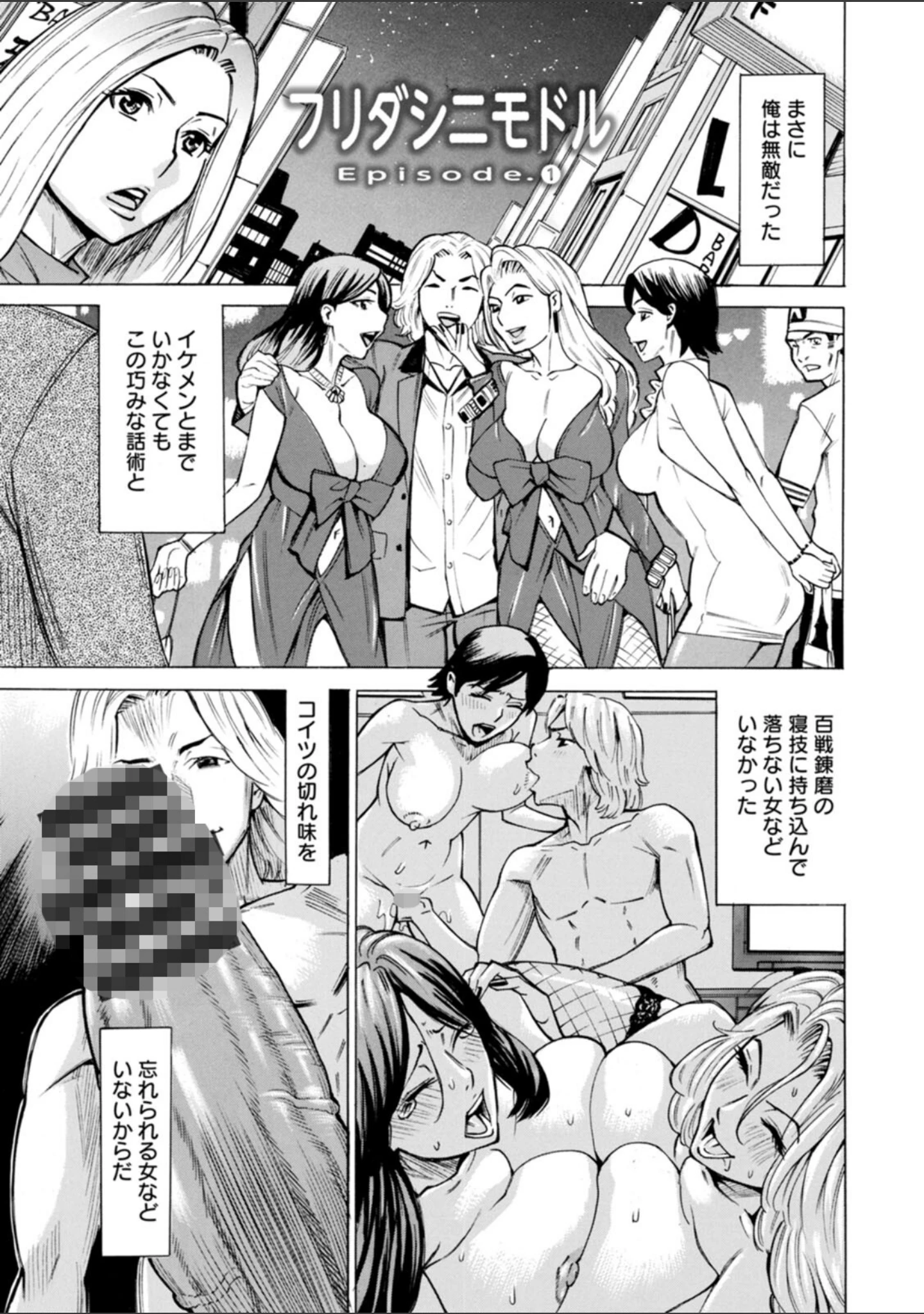 「フリダシニモドル - Back to Square One -」（牧部かたる） 試し読み 4ページ目