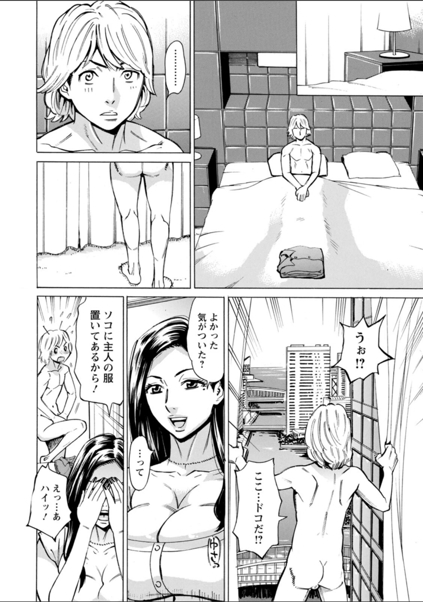 「フリダシニモドル - Back to Square One -」（牧部かたる） 試し読み 7ページ目