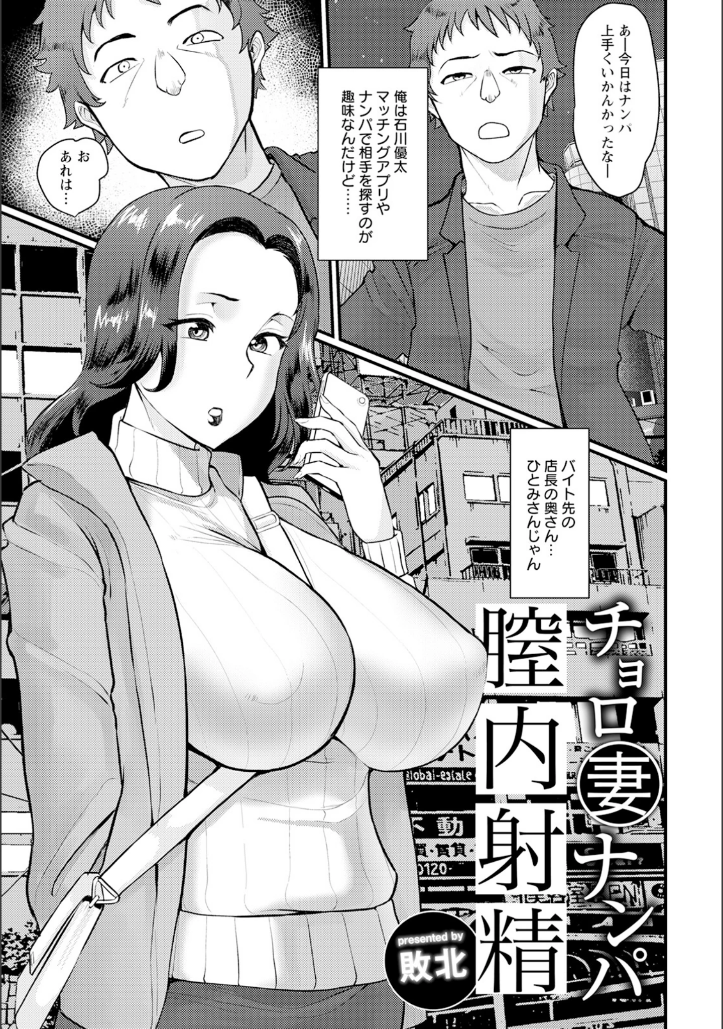 「ANGEL倶楽部 2023年5月号」（ANGEL倶楽部編集部） 試し読み 12ページ目