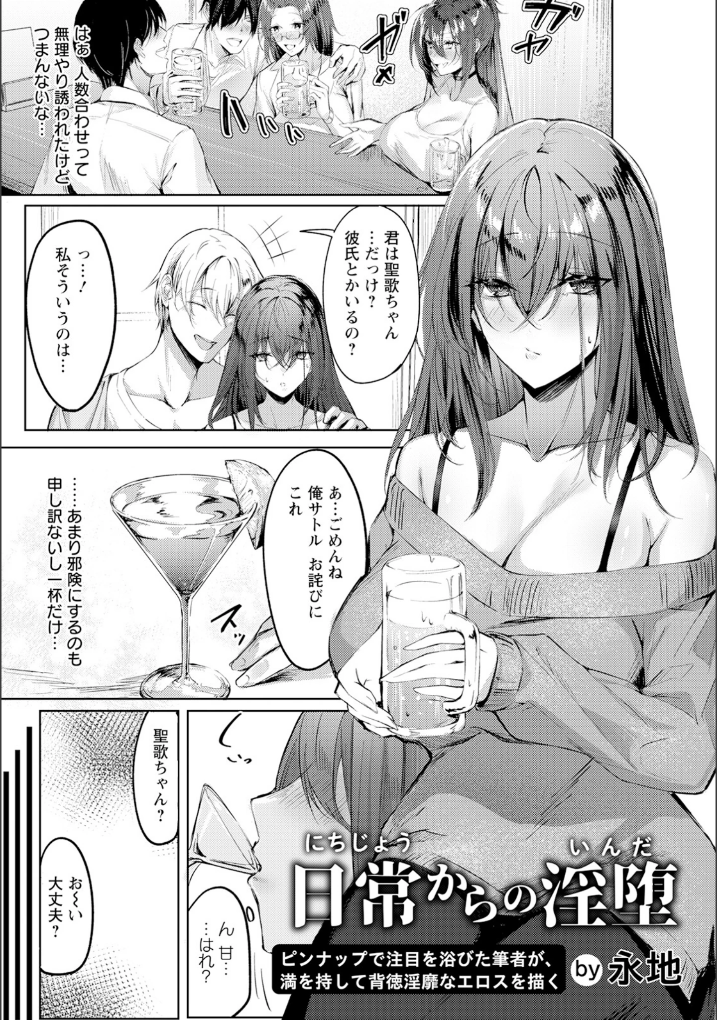 「ANGEL倶楽部 2023年5月号」（ANGEL倶楽部編集部） 試し読み 17ページ目