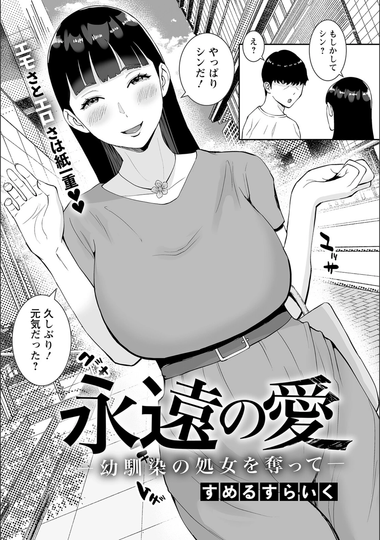 「ANGEL倶楽部 2023年5月号」（ANGEL倶楽部編集部） 試し読み 18ページ目