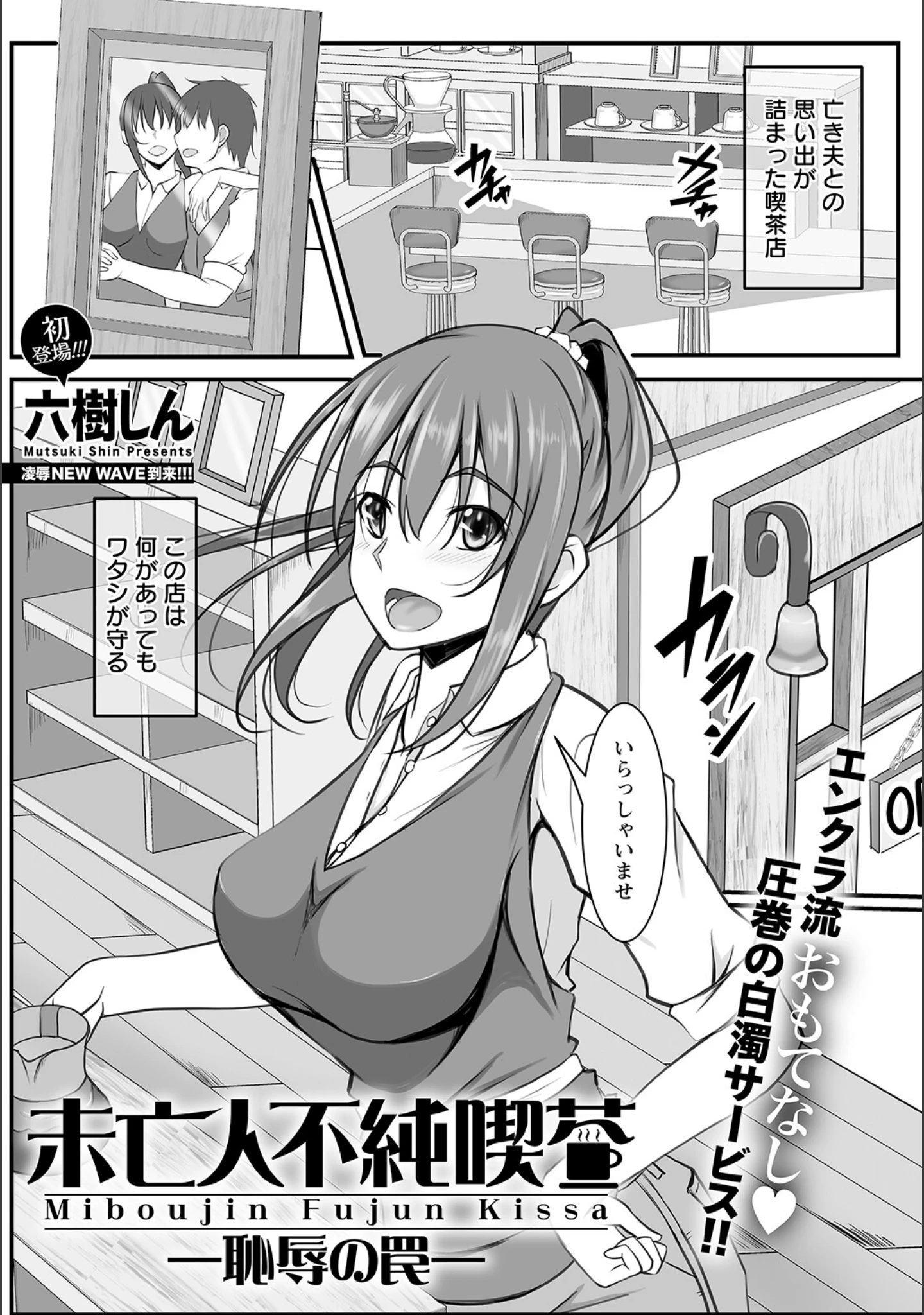 「ANGEL倶楽部 2023年5月号」（ANGEL倶楽部編集部） 試し読み 19ページ目