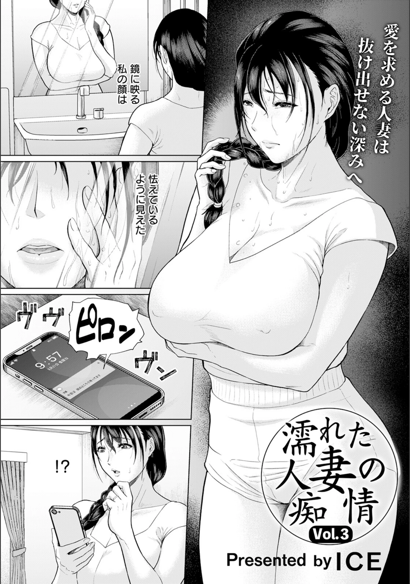 「ANGEL倶楽部 2023年5月号」（ANGEL倶楽部編集部） 試し読み 6ページ目