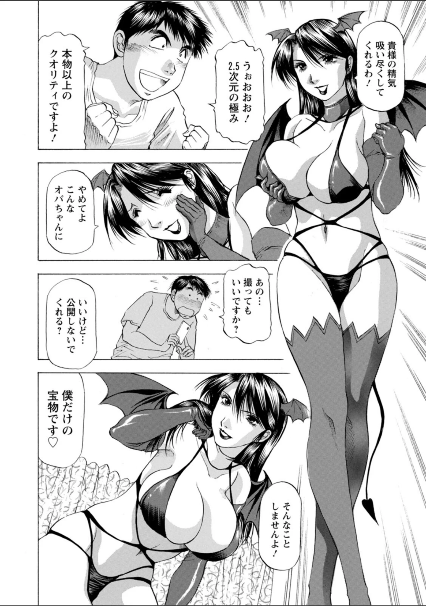 「こすっちゃう！〜コスってとろけるプリン妻〜」（武林武士） 試し読み 9ページ目