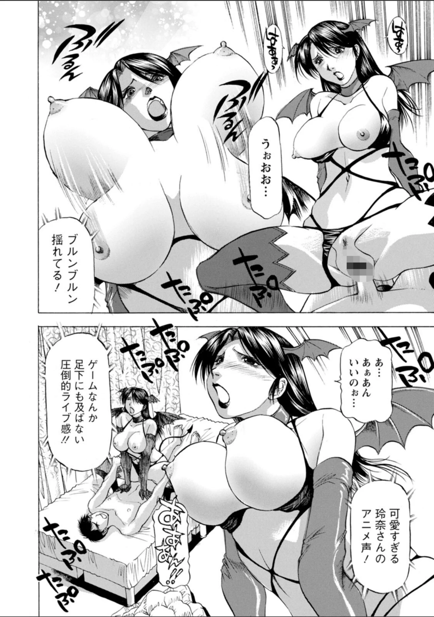 「こすっちゃう！〜コスってとろけるプリン妻〜」（武林武士） 試し読み 15ページ目