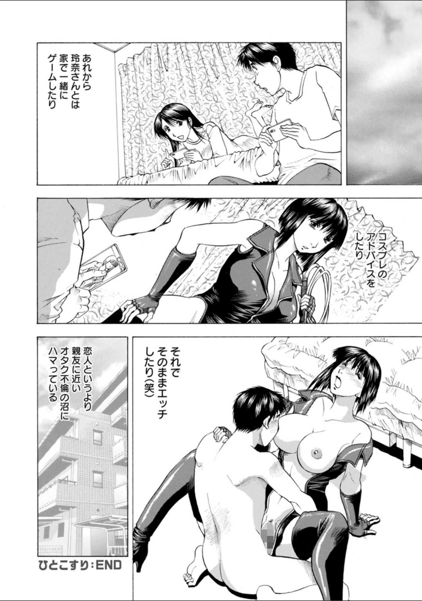「こすっちゃう！〜コスってとろけるプリン妻〜」（武林武士） 試し読み 23ページ目