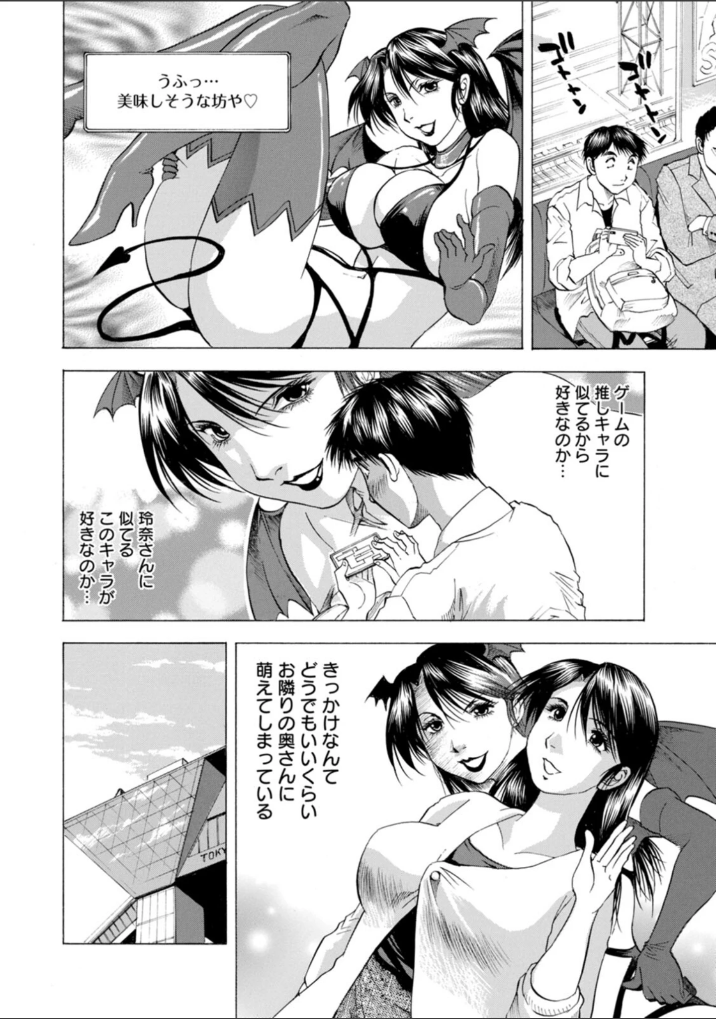 「こすっちゃう！〜コスってとろけるプリン妻〜」（武林武士） 試し読み 5ページ目
