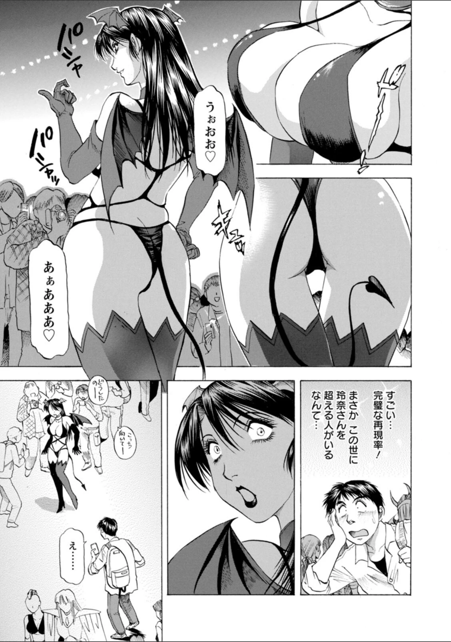 「こすっちゃう！〜コスってとろけるプリン妻〜」（武林武士） 試し読み 6ページ目