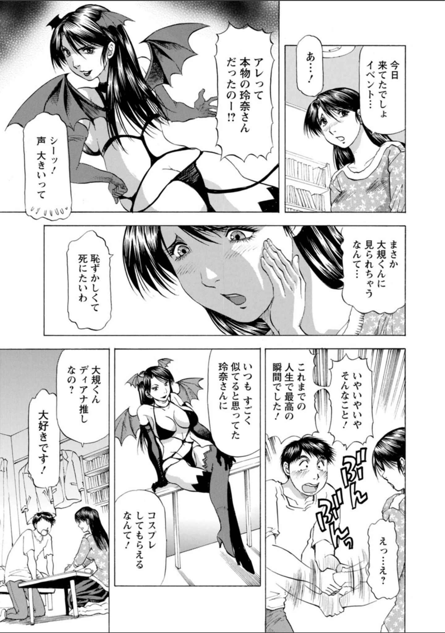 「こすっちゃう！〜コスってとろけるプリン妻〜」（武林武士） 試し読み 8ページ目