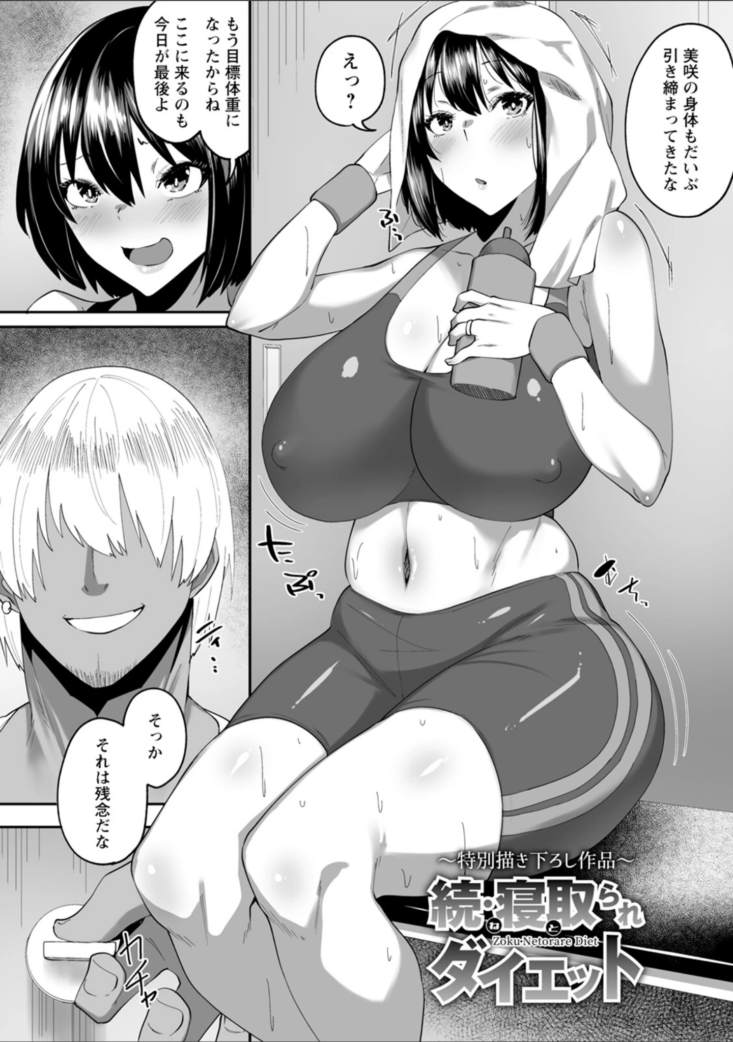「エンジェルクラブMEGA Vol.94」（エンジェルクラブMEGA編集部） 試し読み 18ページ目
