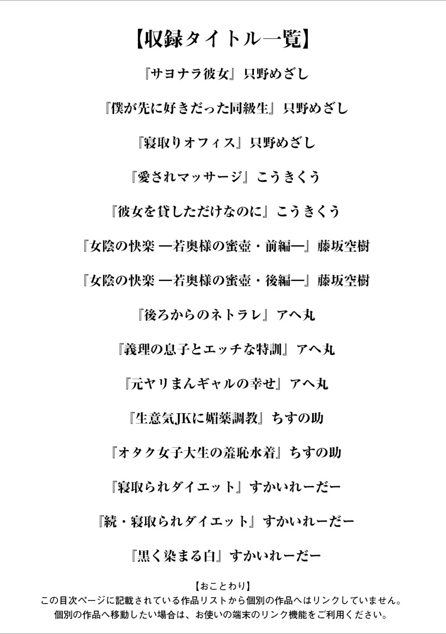 「エンジェルクラブMEGA Vol.94」（エンジェルクラブMEGA編集部） 試し読み 3ページ目