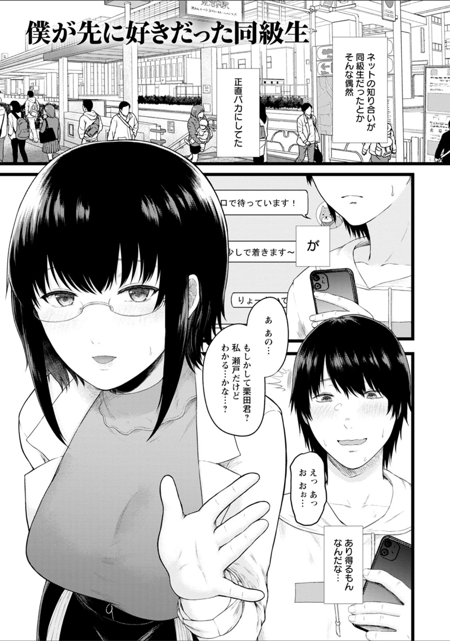 「エンジェルクラブMEGA Vol.94」（エンジェルクラブMEGA編集部） 試し読み 6ページ目