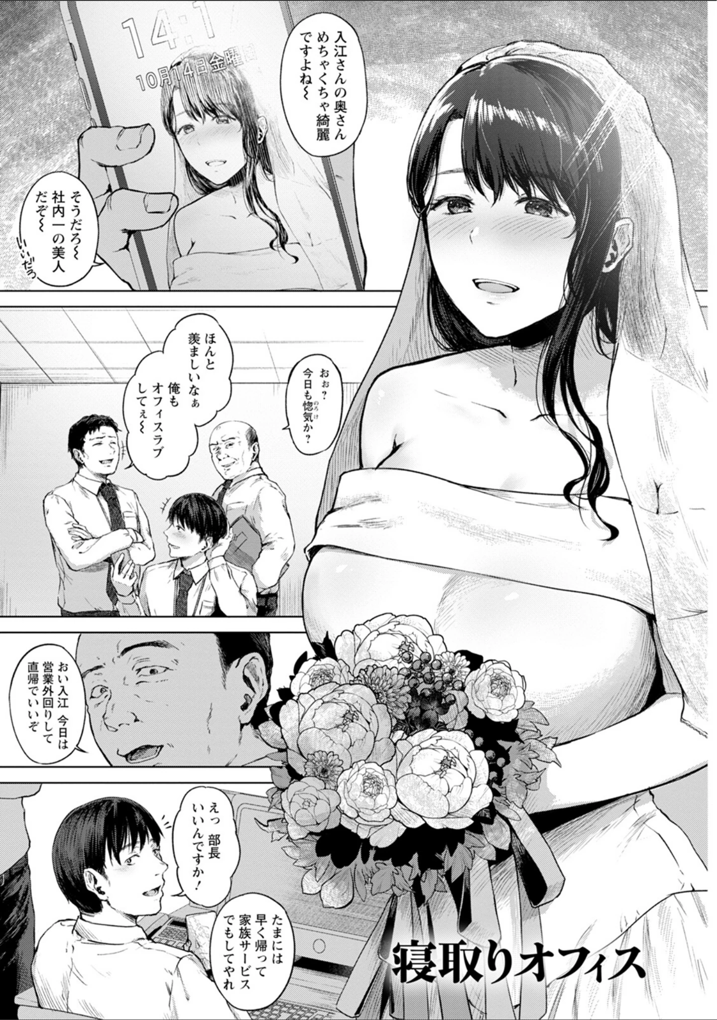 「エンジェルクラブMEGA Vol.94」（エンジェルクラブMEGA編集部） 試し読み 7ページ目