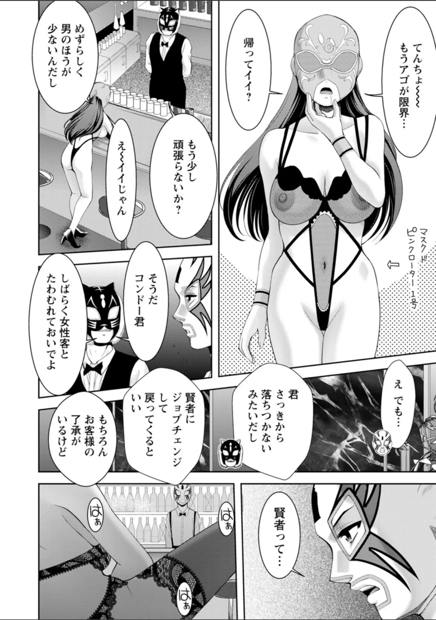 「痴人の巣窟」（朝倉満） 試し読み 12ページ目
