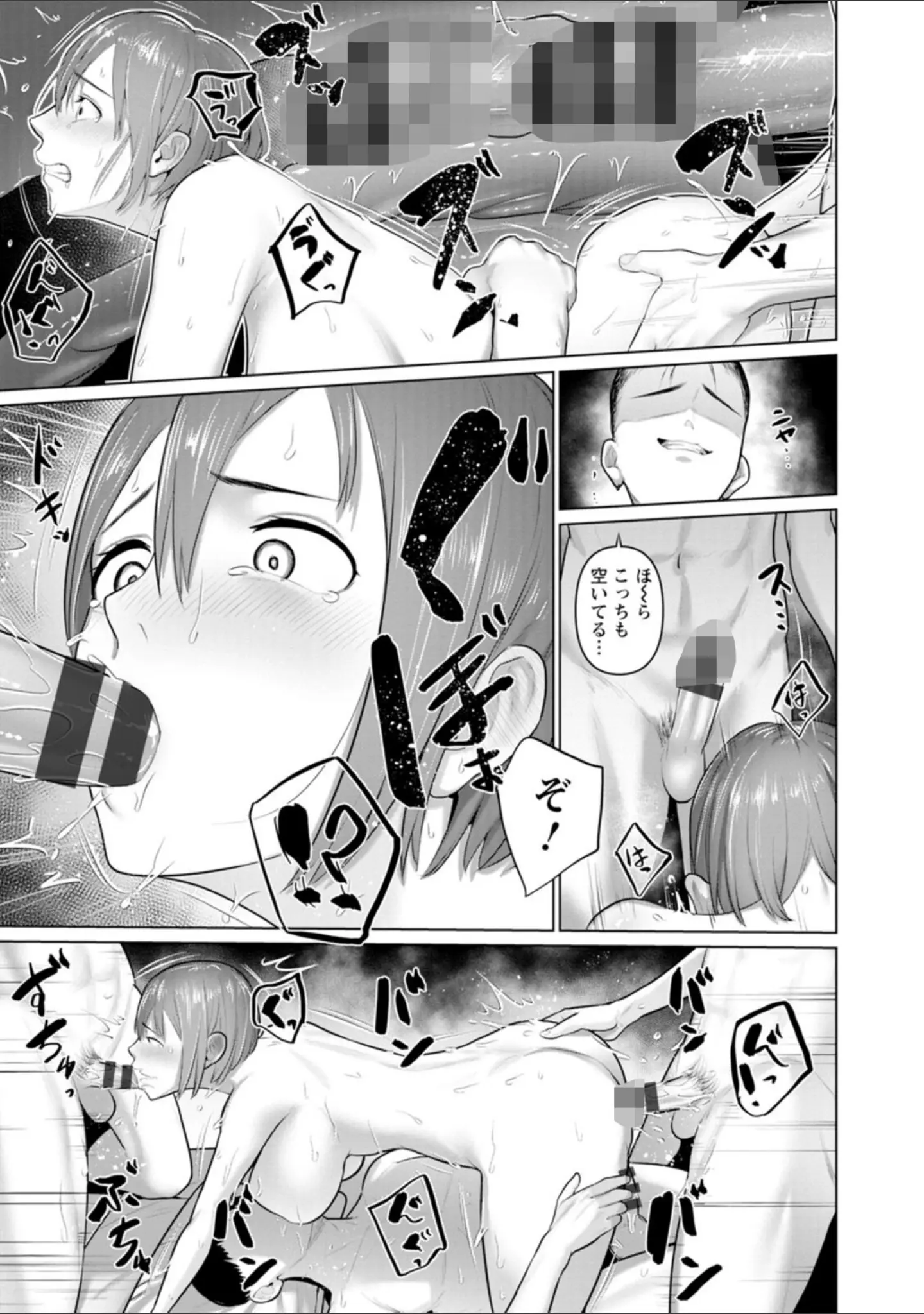 「素顔のキミを犯したい 【電子コミック限定特典付き】」（ことぶき） 試し読み 20ページ目