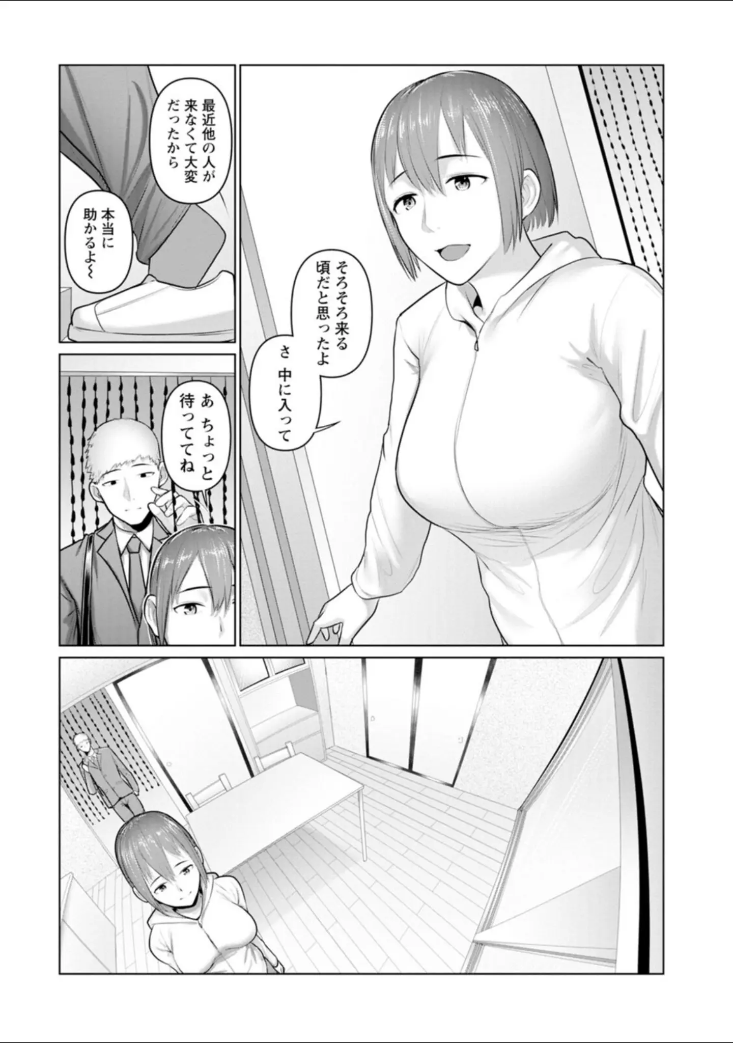 「素顔のキミを犯したい 【電子コミック限定特典付き】」（ことぶき） 試し読み 6ページ目
