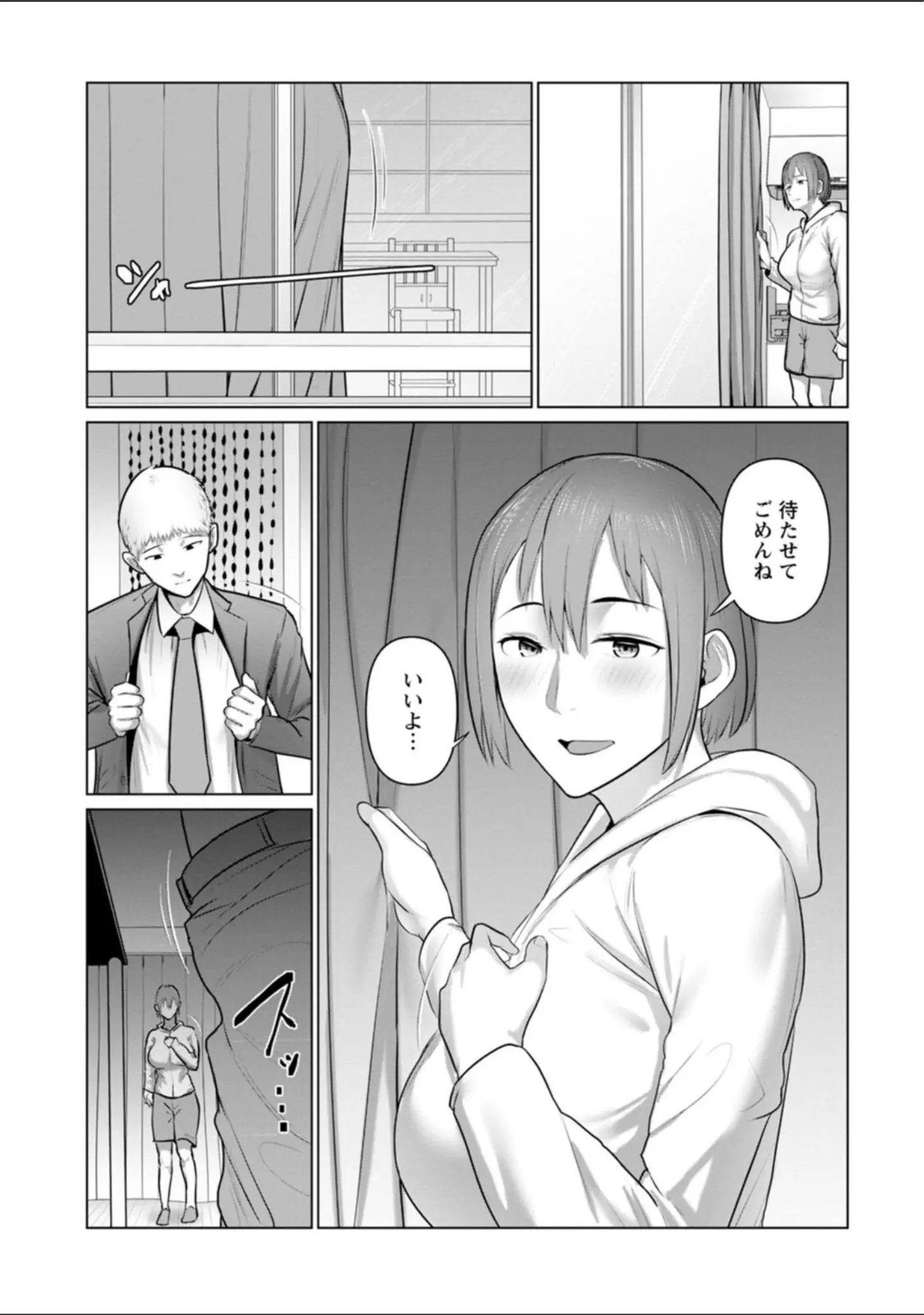 「素顔のキミを犯したい 【電子コミック限定特典付き】」（ことぶき） 試し読み 7ページ目