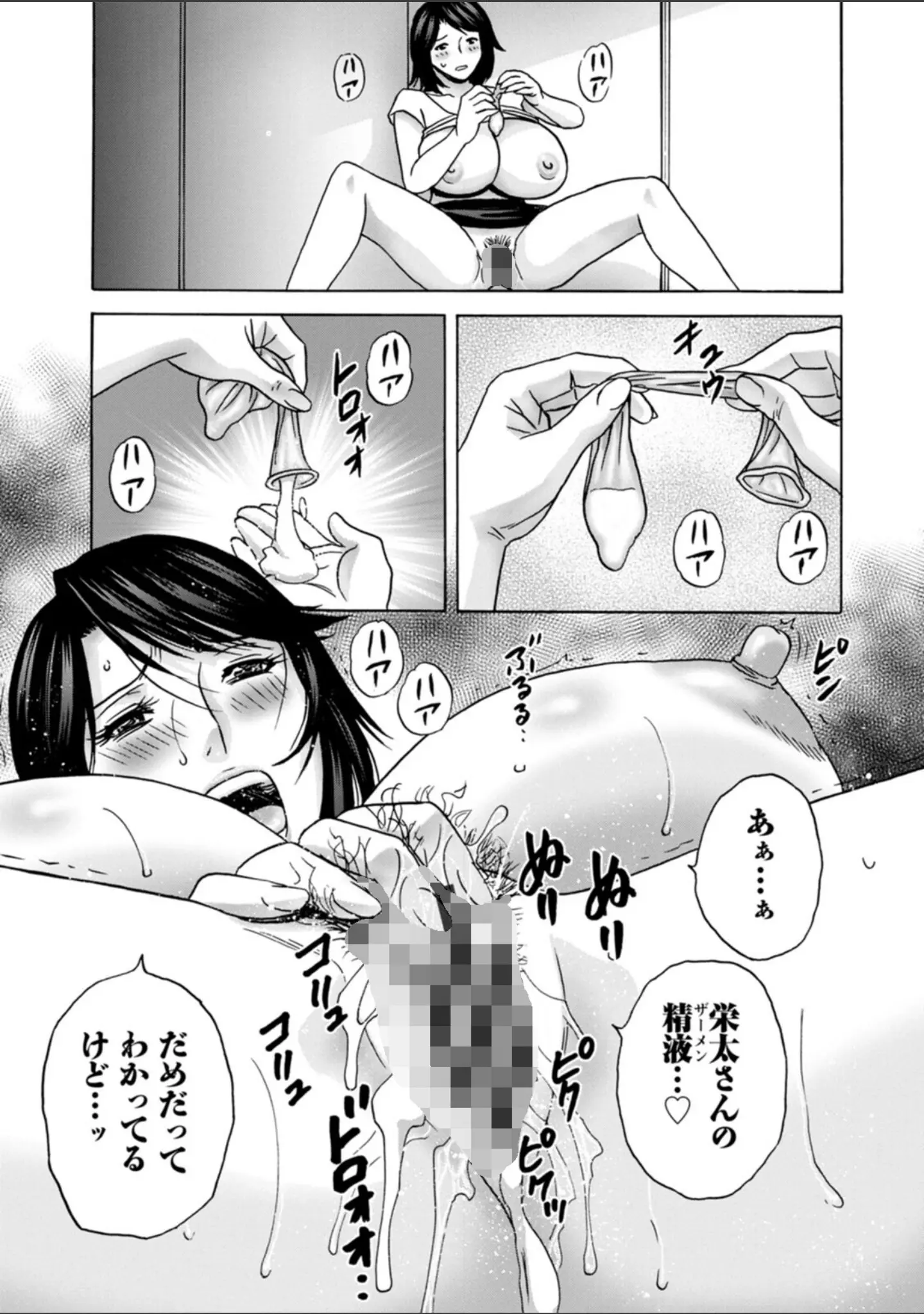 「蕩けるよめはは」（英丸） 試し読み 13ページ目