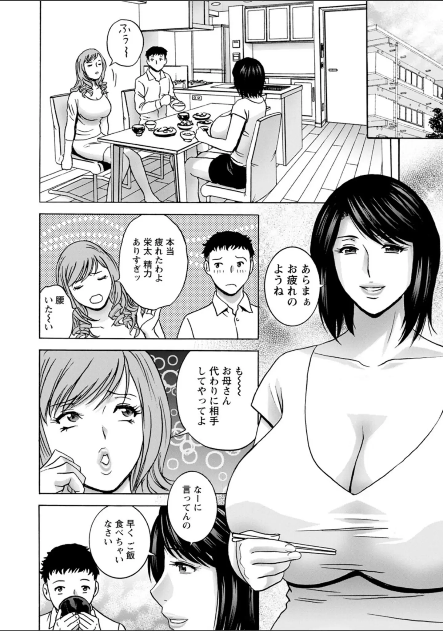 「蕩けるよめはは」（英丸） 試し読み 8ページ目