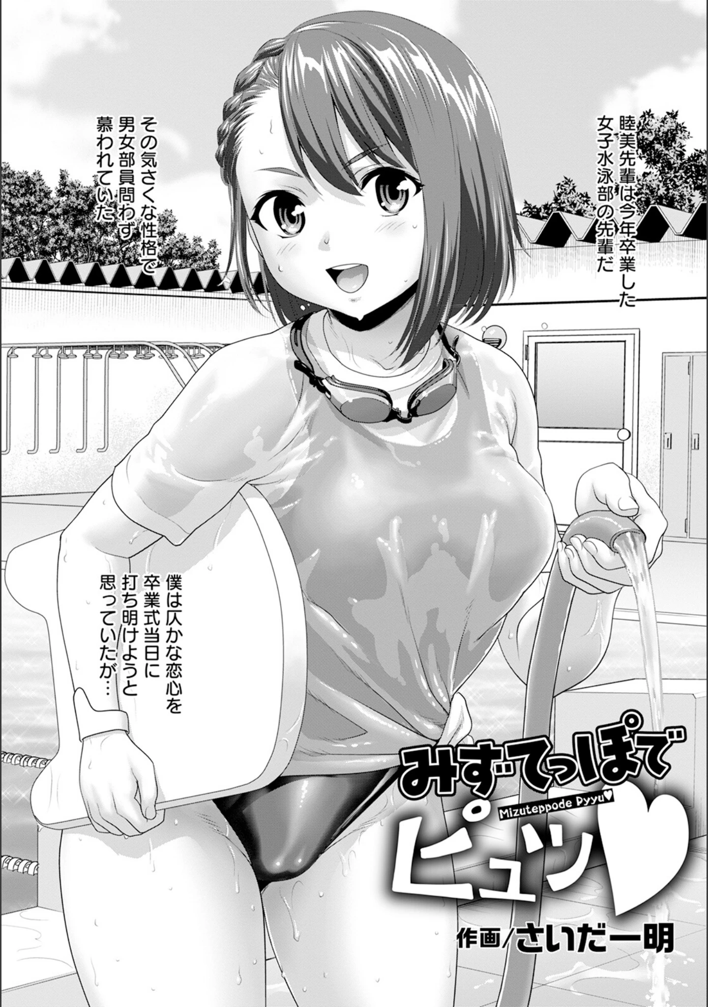 「ANGEL倶楽部 2023年6月号」（ANGEL倶楽部編集部） 試し読み 15ページ目