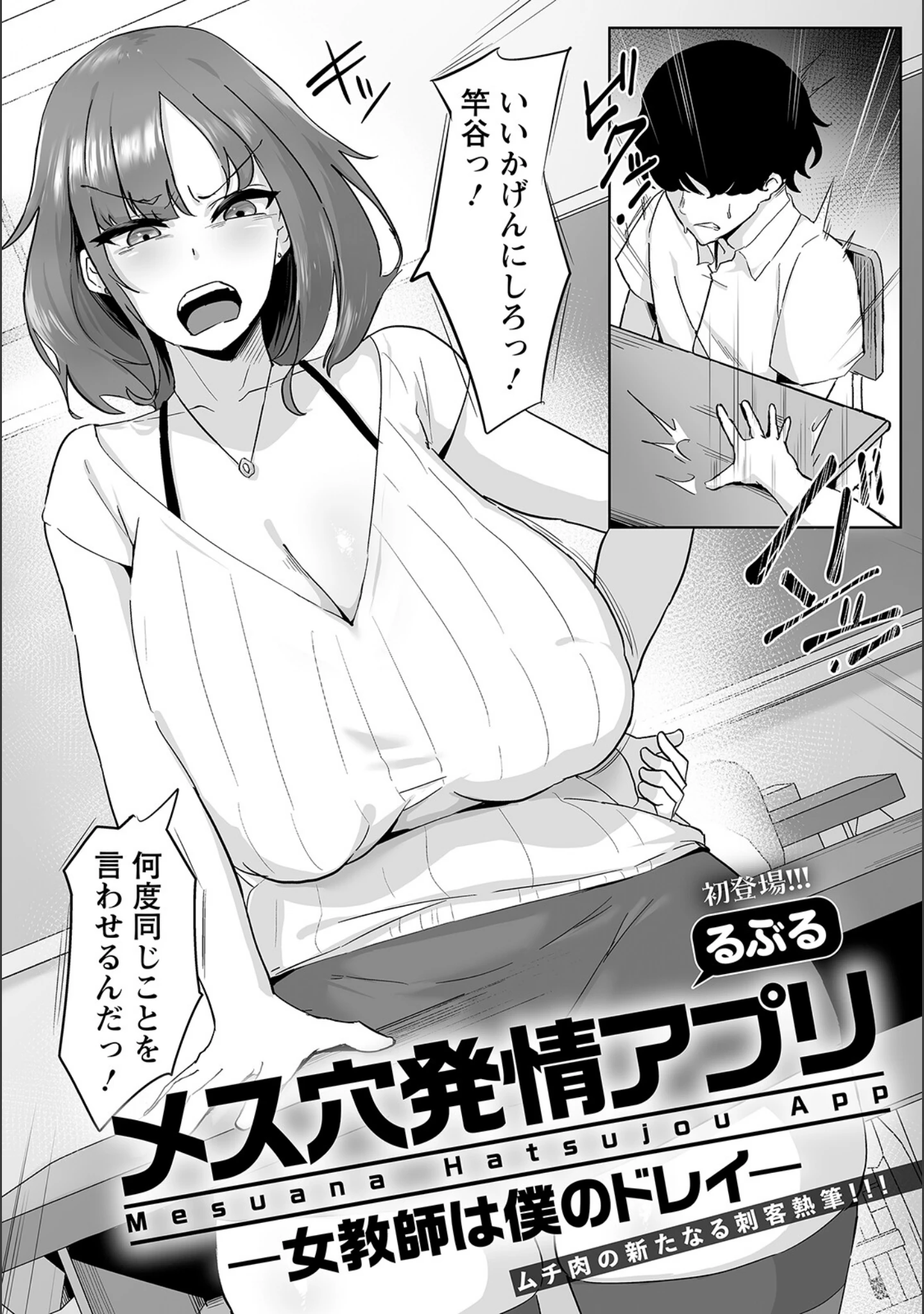 「ANGEL倶楽部 2023年6月号」（ANGEL倶楽部編集部） 試し読み 17ページ目