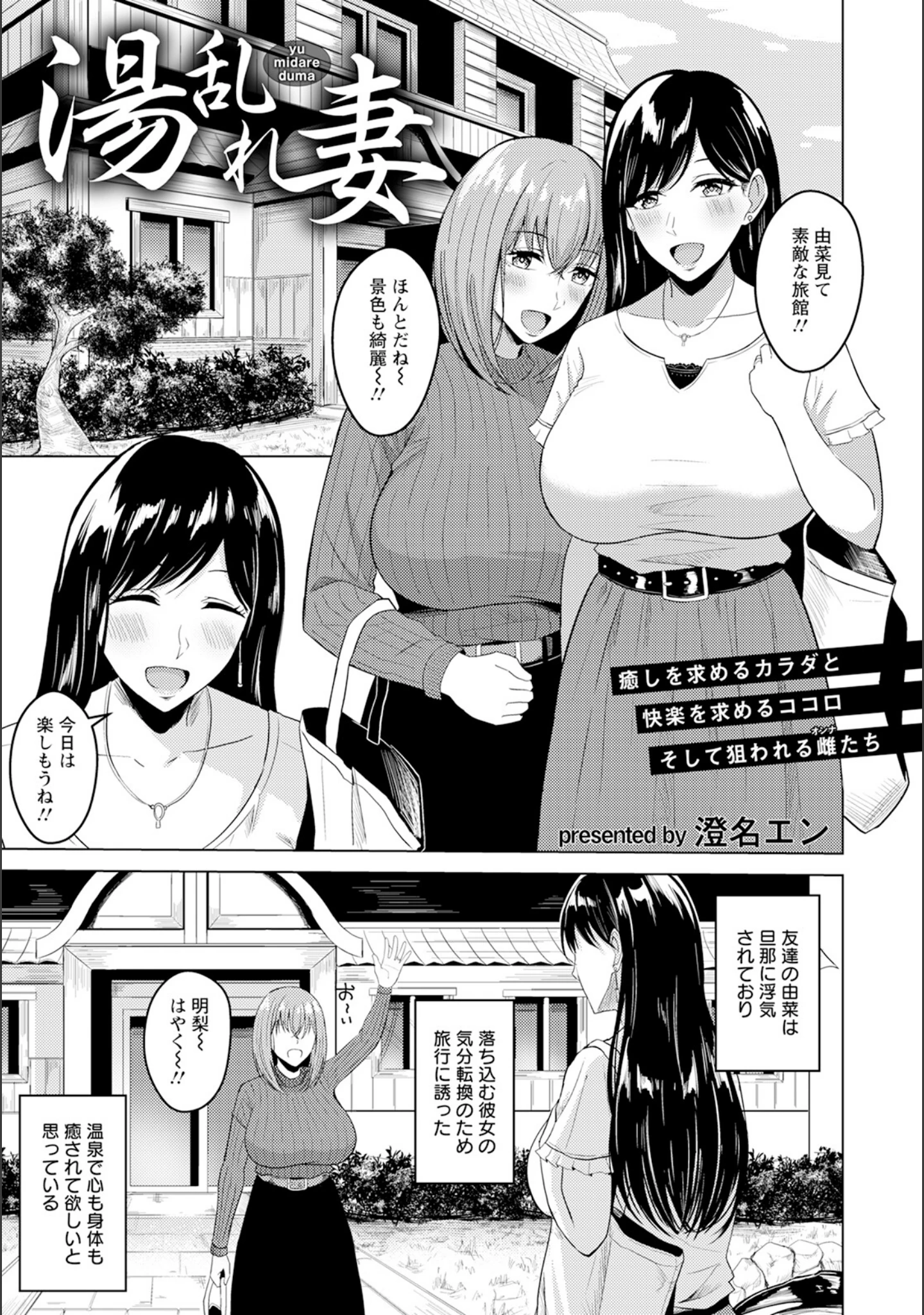 「ANGEL倶楽部 2023年6月号」（ANGEL倶楽部編集部） 試し読み 19ページ目