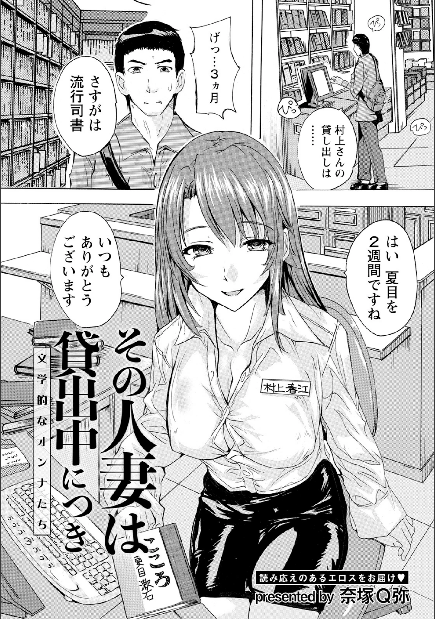 「ANGEL倶楽部 2023年6月号」（ANGEL倶楽部編集部） 試し読み 23ページ目