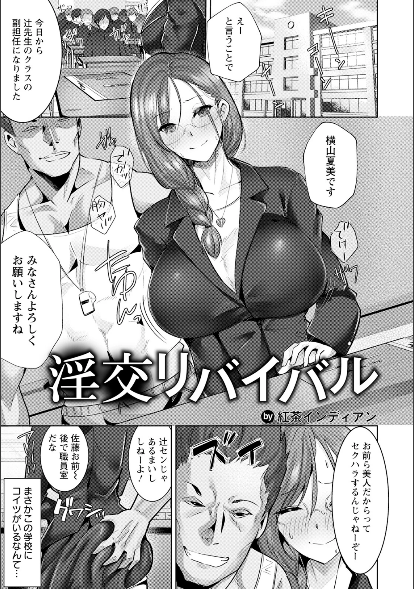 「ANGEL倶楽部 2023年6月号」（ANGEL倶楽部編集部） 試し読み 6ページ目