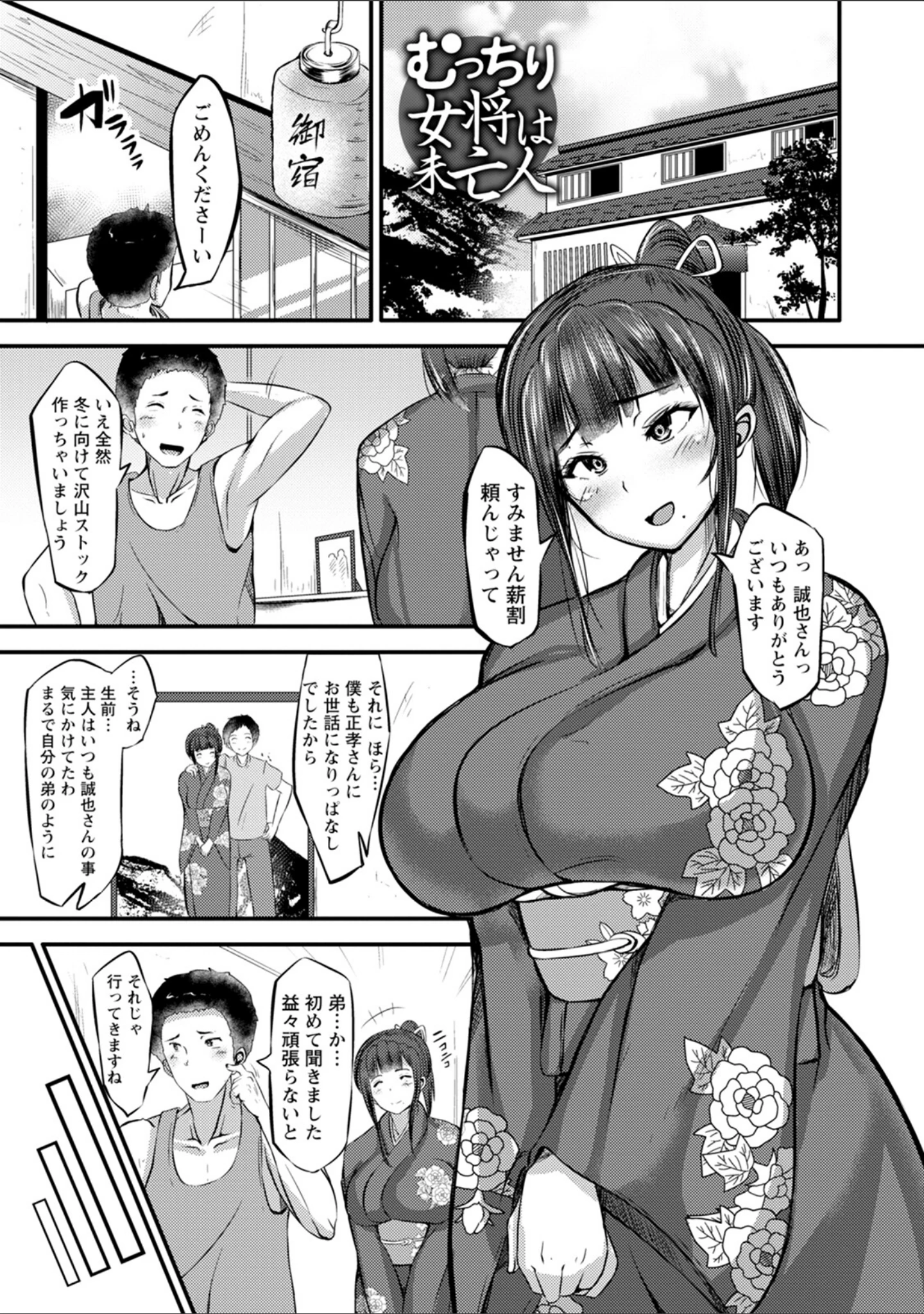 「エンジェルクラブMEGA Vol.95」（エンジェルクラブMEGA編集部） 試し読み 14ページ目