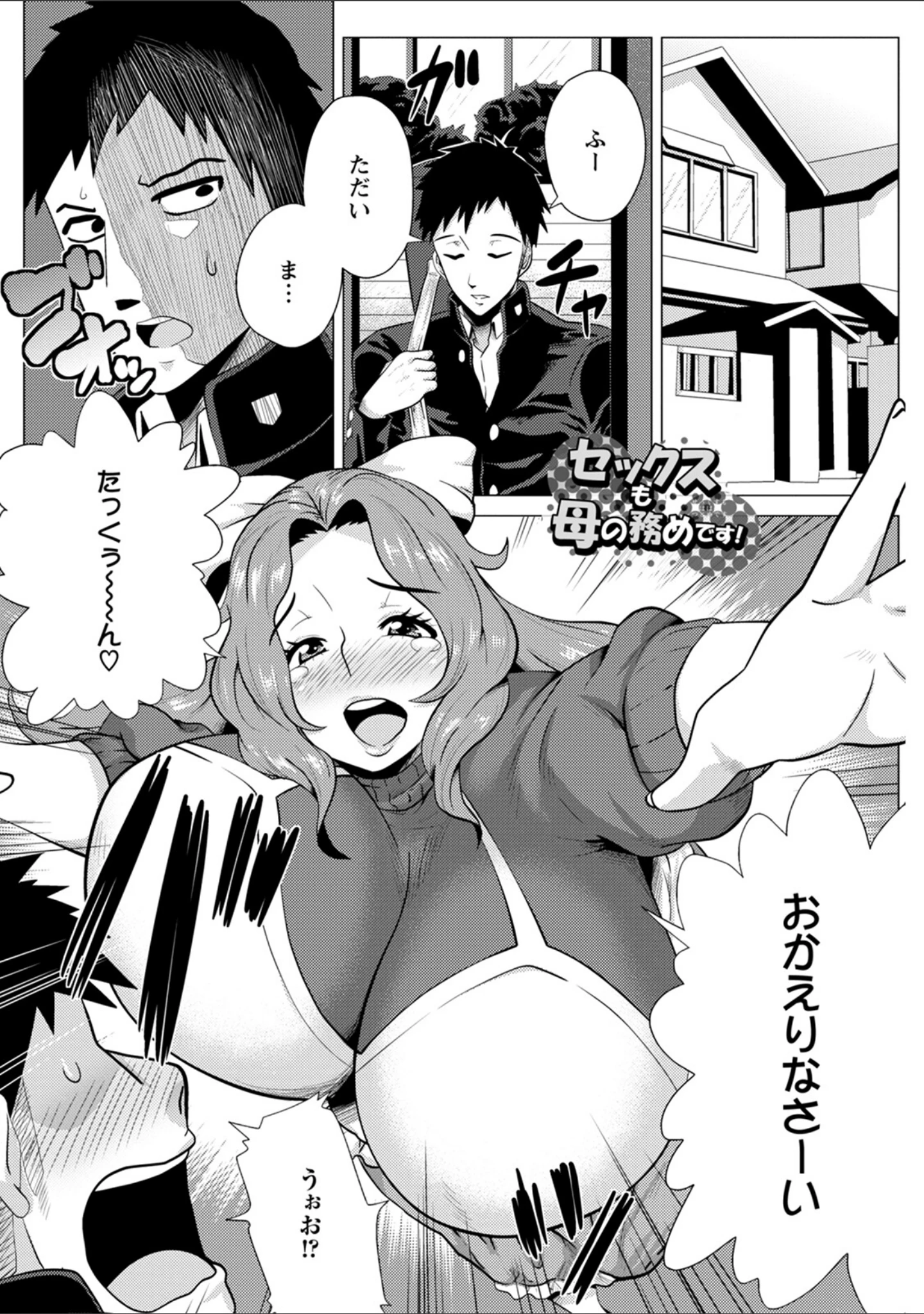 「エンジェルクラブMEGA Vol.95」（エンジェルクラブMEGA編集部） 試し読み 17ページ目