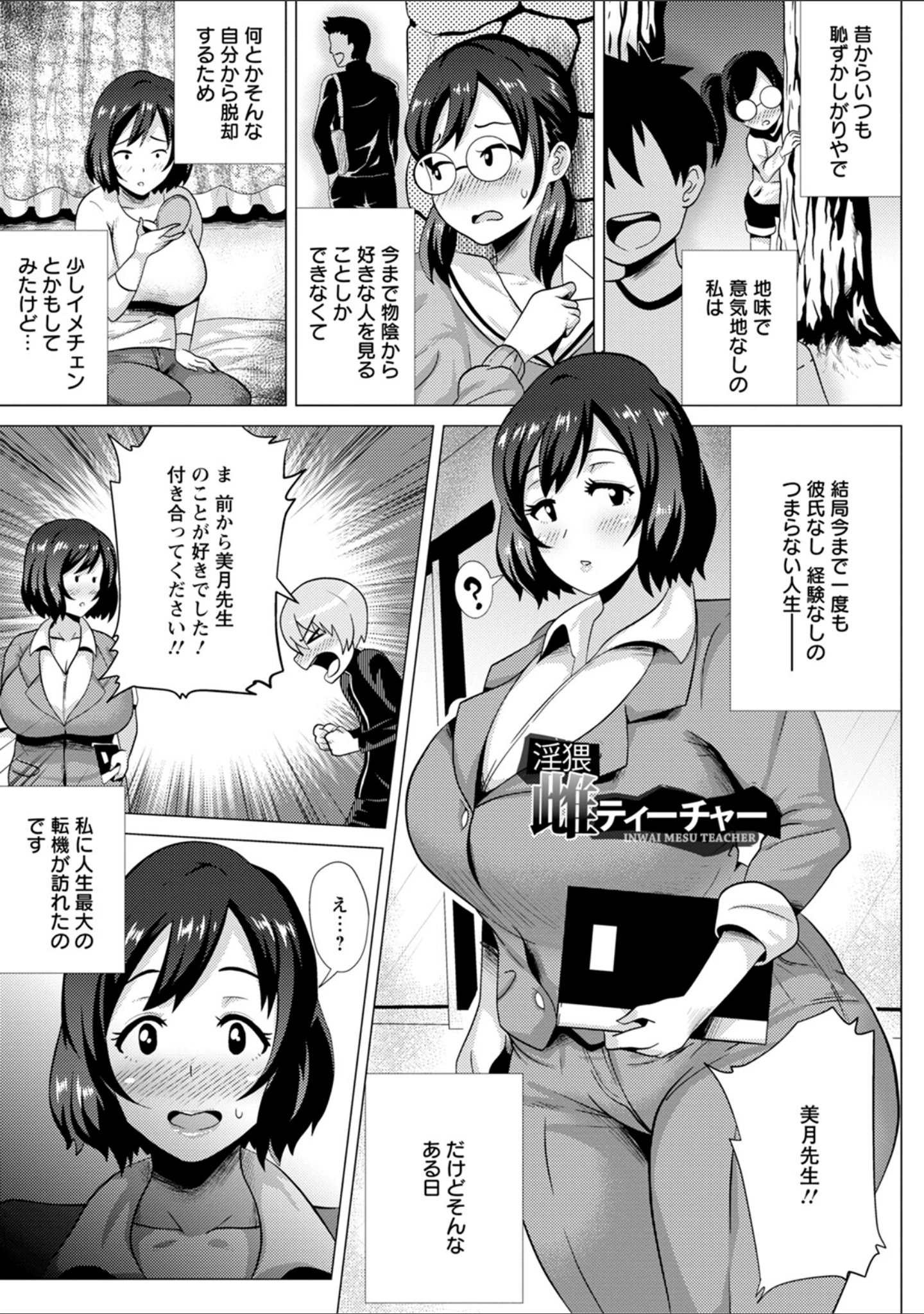 「エンジェルクラブMEGA Vol.95」（エンジェルクラブMEGA編集部） 試し読み 19ページ目