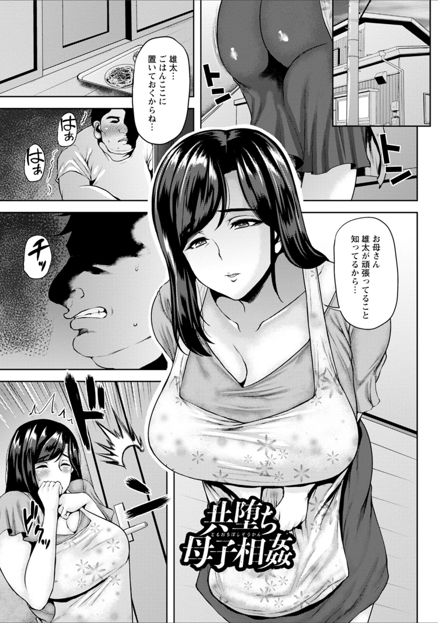 「エンジェルクラブMEGA Vol.95」（エンジェルクラブMEGA編集部） 試し読み 21ページ目