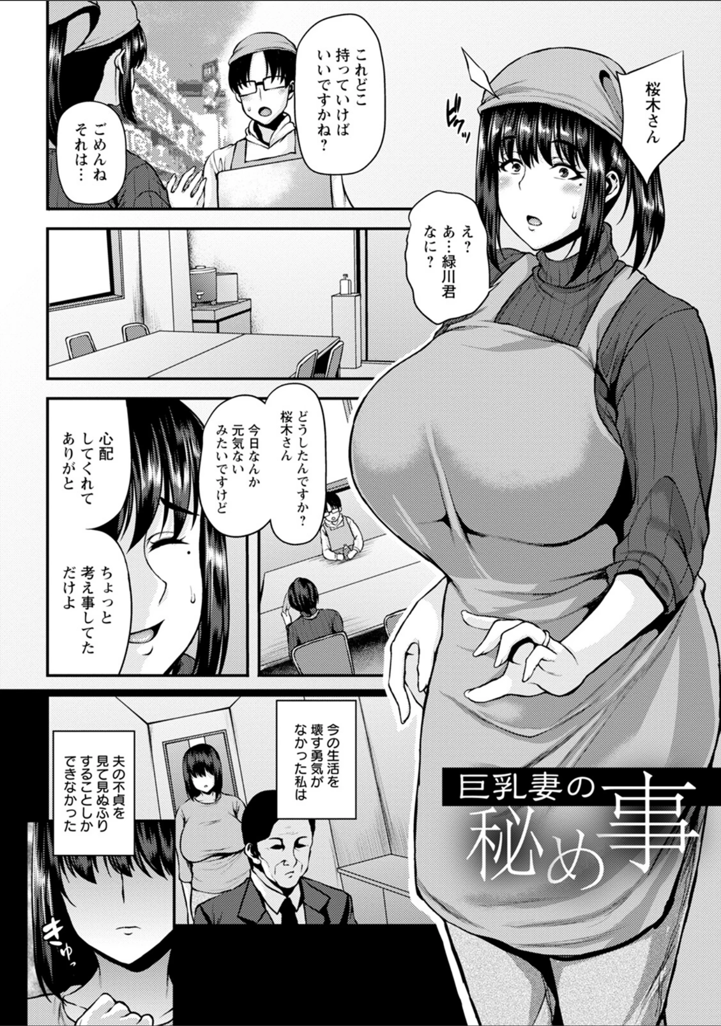 「エンジェルクラブMEGA Vol.95」（エンジェルクラブMEGA編集部） 試し読み 22ページ目