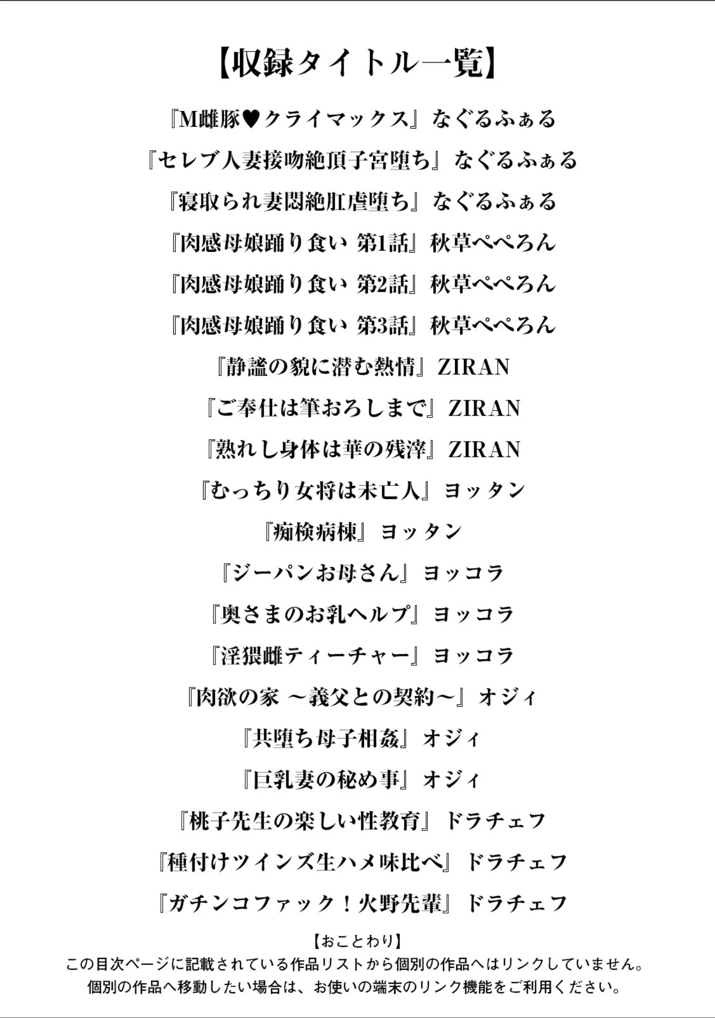 「エンジェルクラブMEGA Vol.95」（エンジェルクラブMEGA編集部） 試し読み 3ページ目