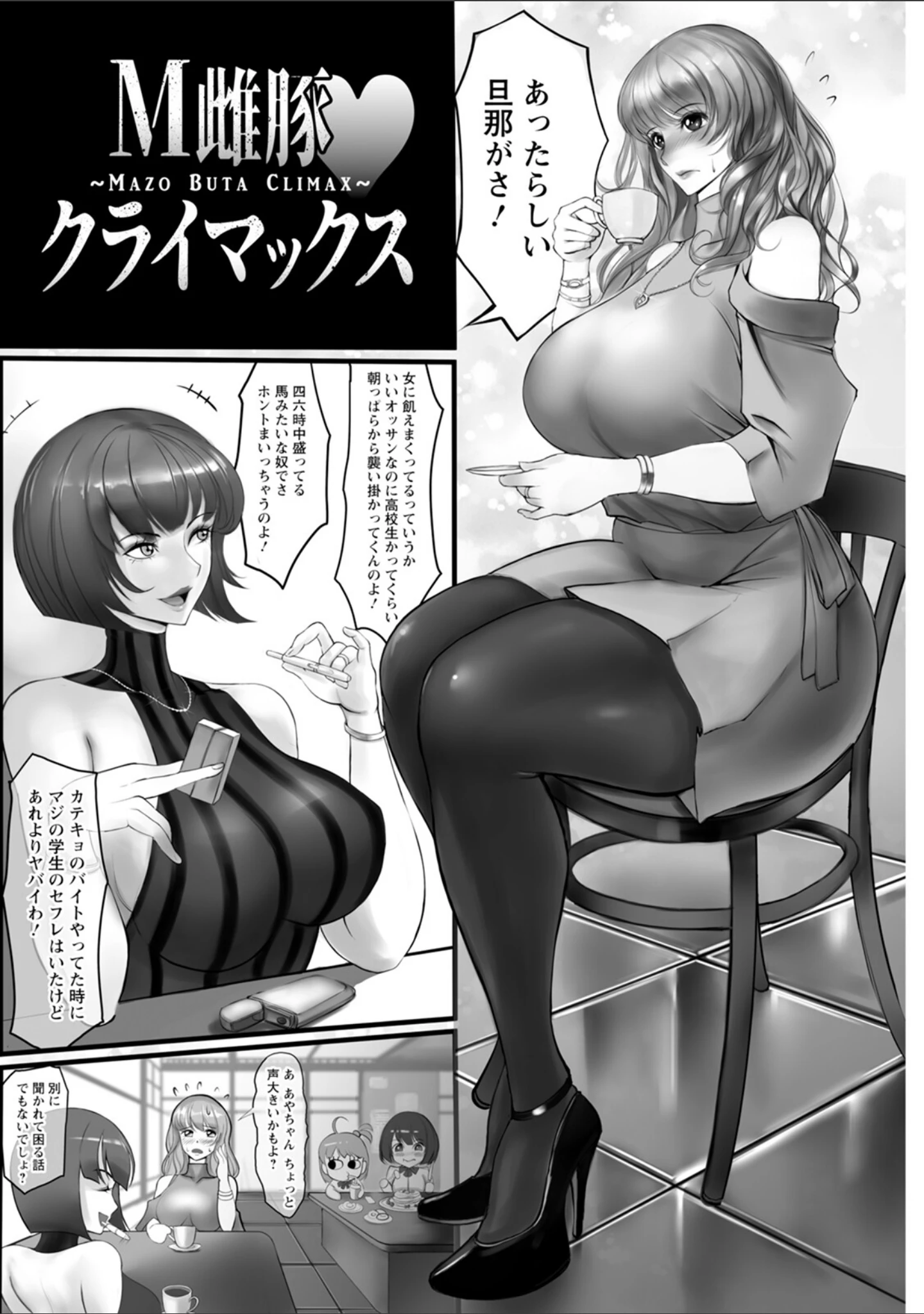 「エンジェルクラブMEGA Vol.95」（エンジェルクラブMEGA編集部） 試し読み 5ページ目