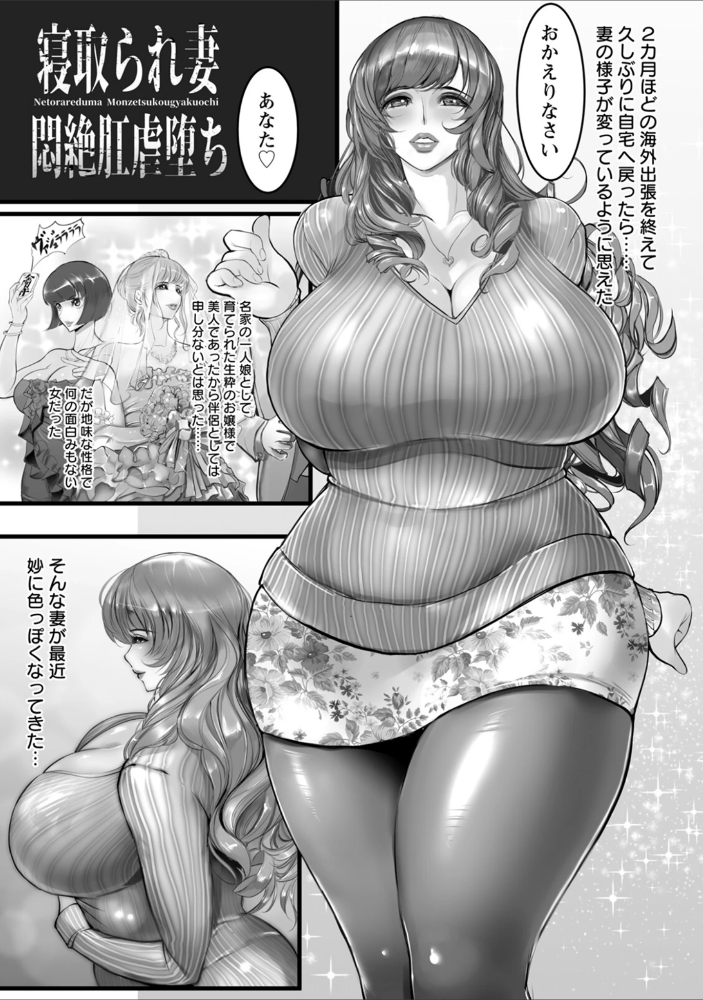 「エンジェルクラブMEGA Vol.95」（エンジェルクラブMEGA編集部） 試し読み 7ページ目