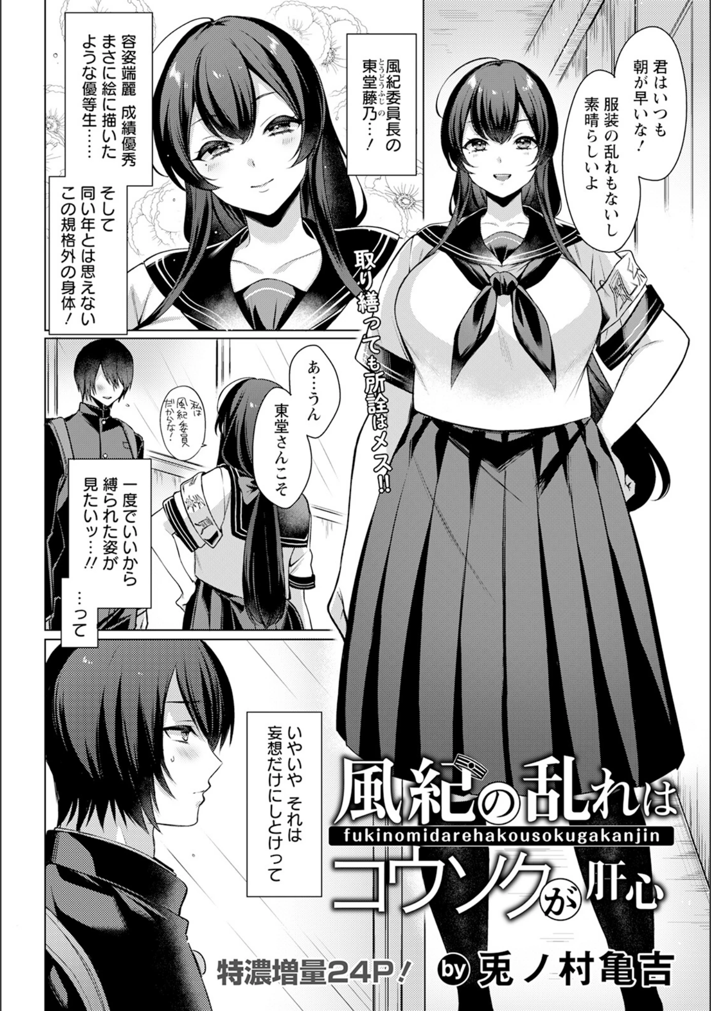 「ANGEL倶楽部 2023年7月号」（ANGEL倶楽部編集部） 試し読み 10ページ目