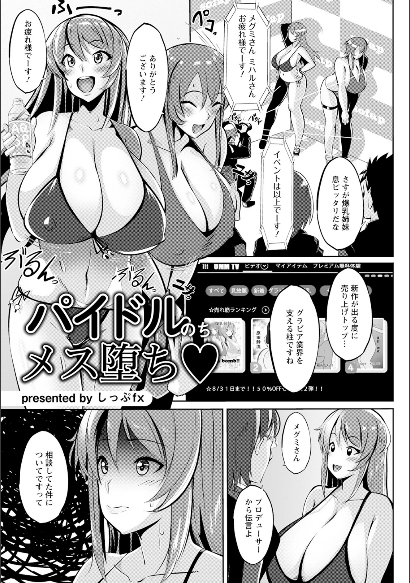 「ANGEL倶楽部 2023年7月号」（ANGEL倶楽部編集部） 試し読み 13ページ目