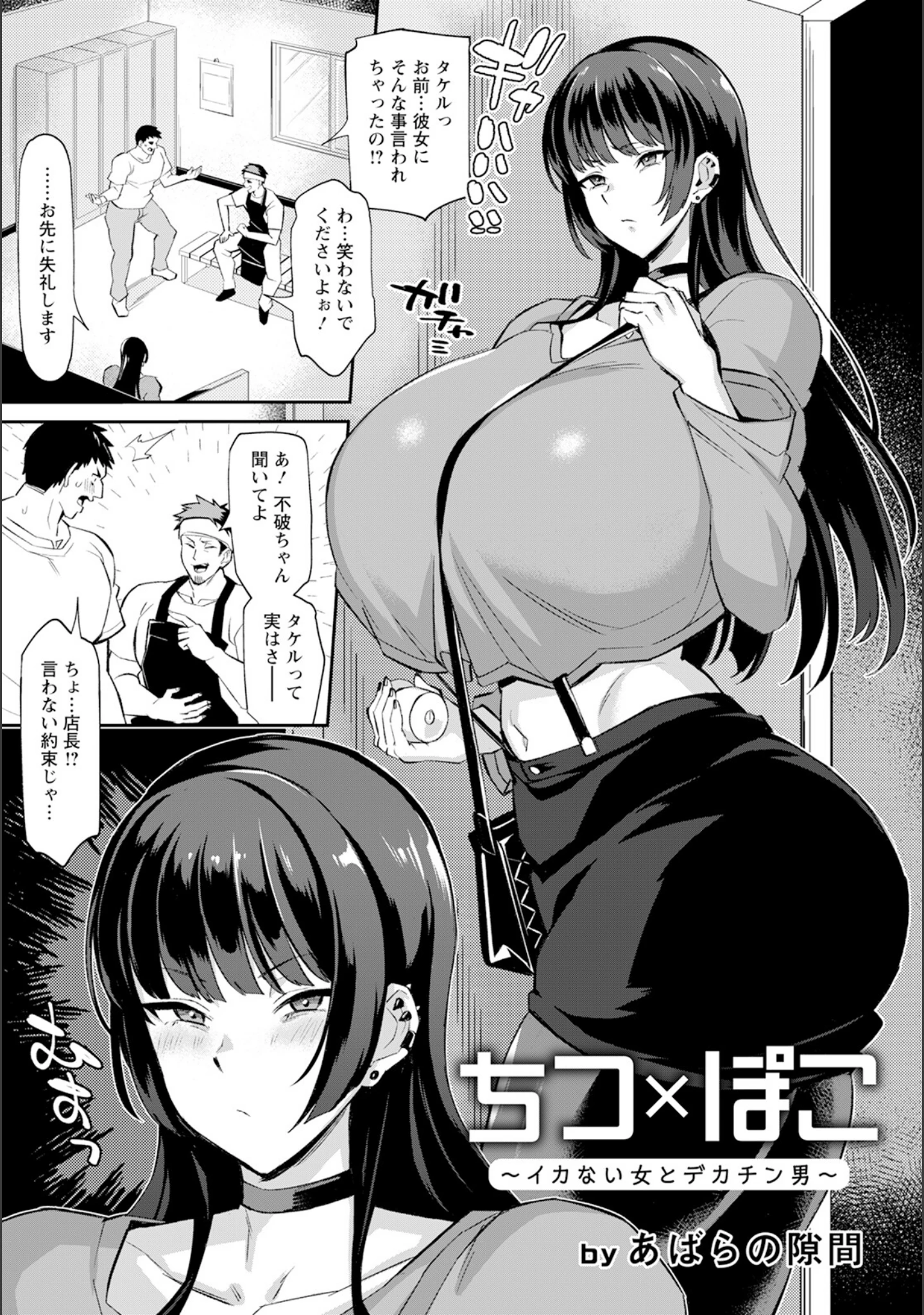 「ANGEL倶楽部 2023年7月号」（ANGEL倶楽部編集部） 試し読み 16ページ目