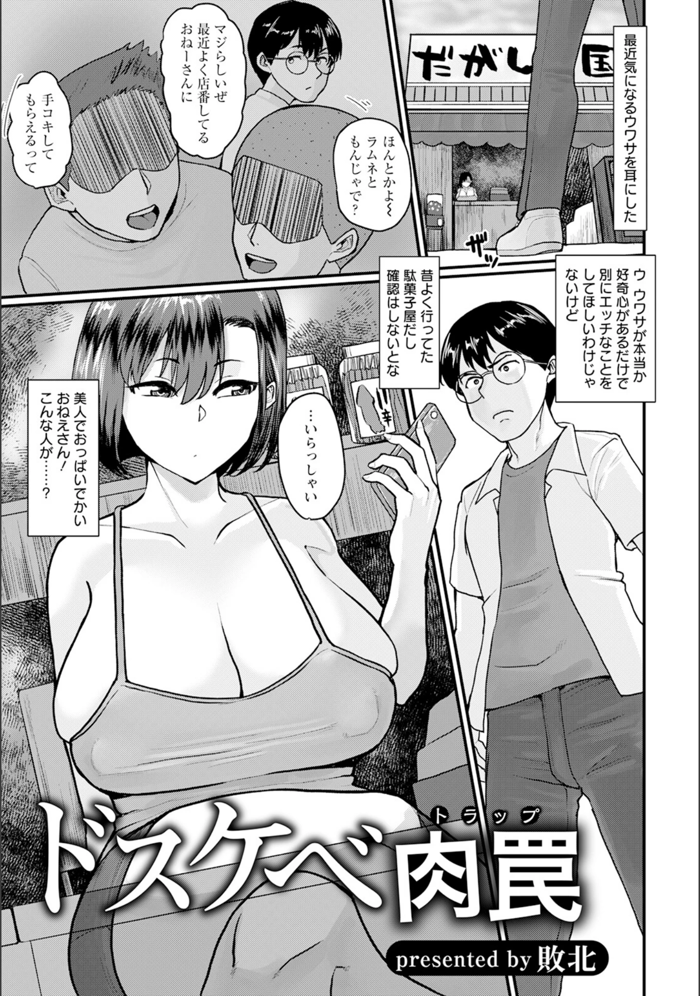 「ANGEL倶楽部 2023年7月号」（ANGEL倶楽部編集部） 試し読み 18ページ目