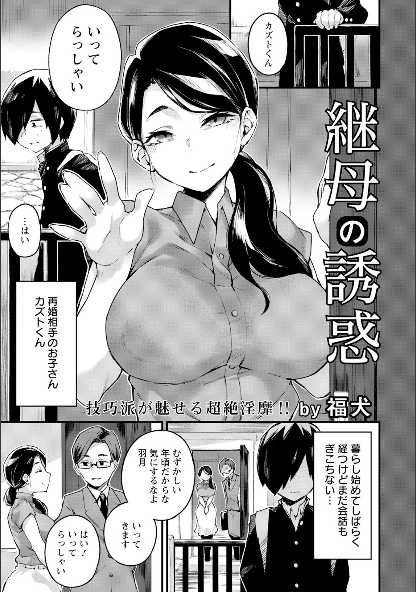 「ANGEL倶楽部 2023年7月号」（ANGEL倶楽部編集部） 試し読み 20ページ目