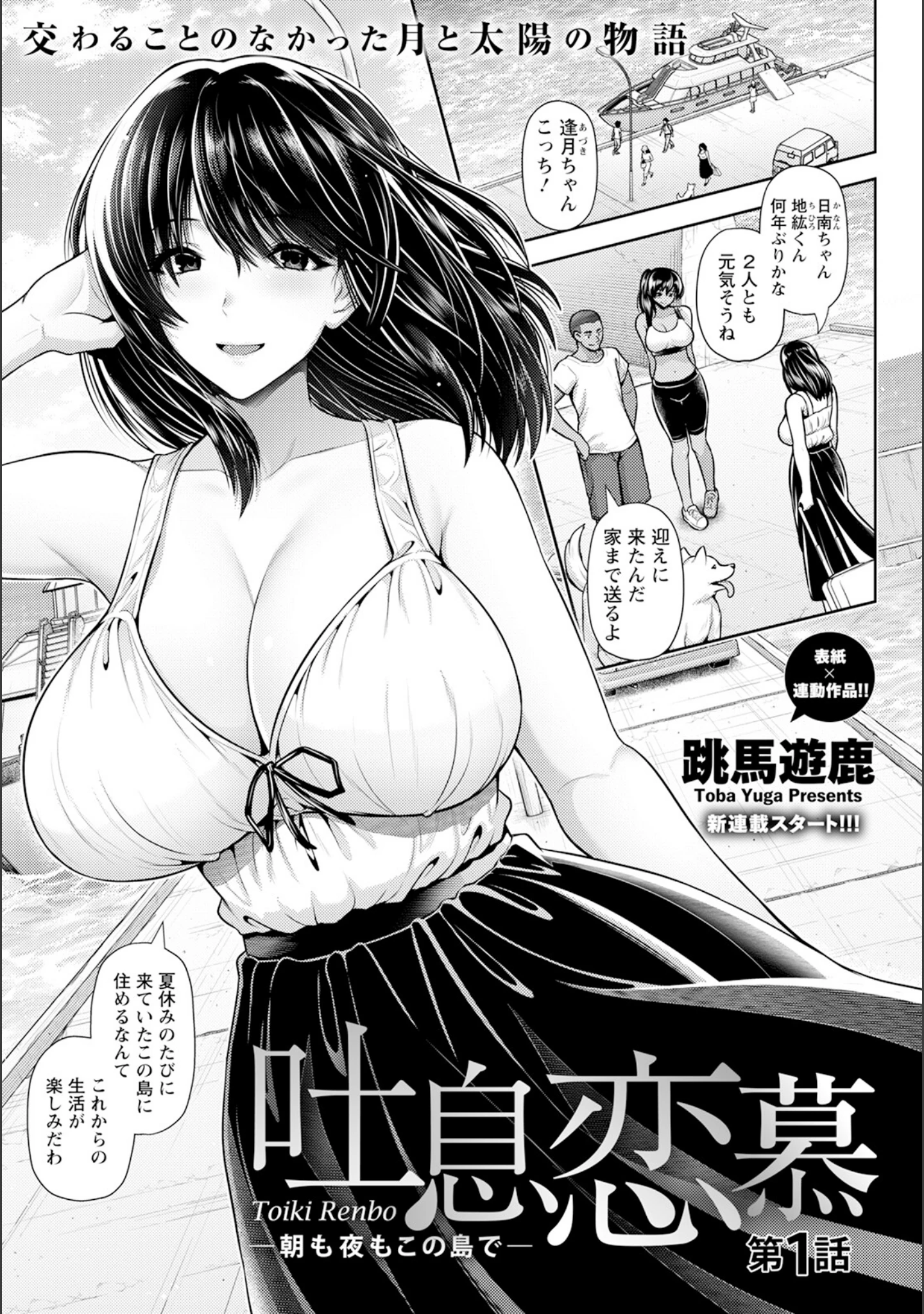 「ANGEL倶楽部 2023年7月号」（ANGEL倶楽部編集部） 試し読み 6ページ目