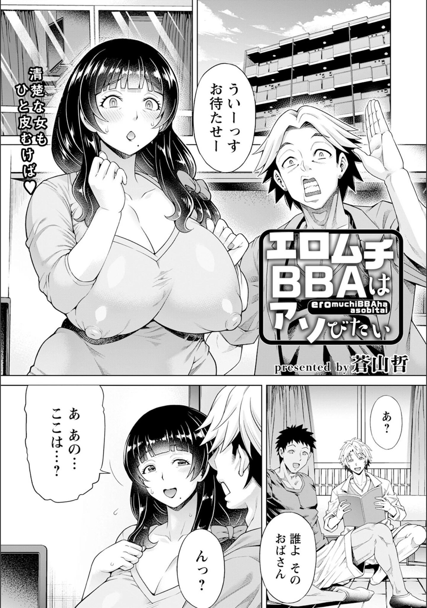 「ANGEL倶楽部 2023年7月号」（ANGEL倶楽部編集部） 試し読み 7ページ目