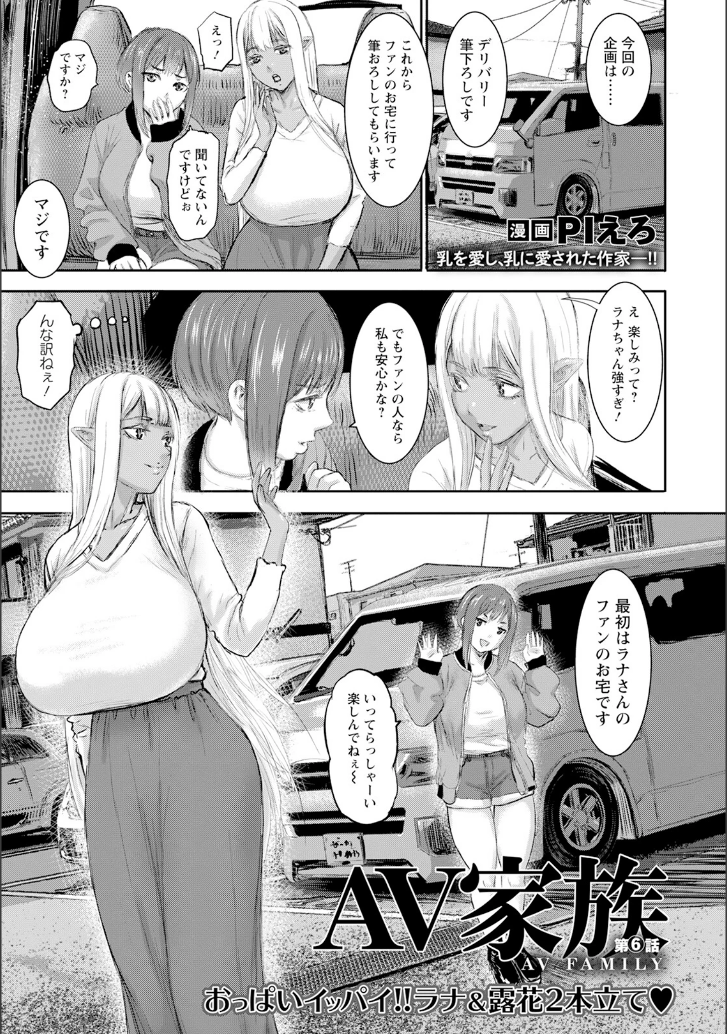 「ANGEL倶楽部 2023年7月号」（ANGEL倶楽部編集部） 試し読み 8ページ目
